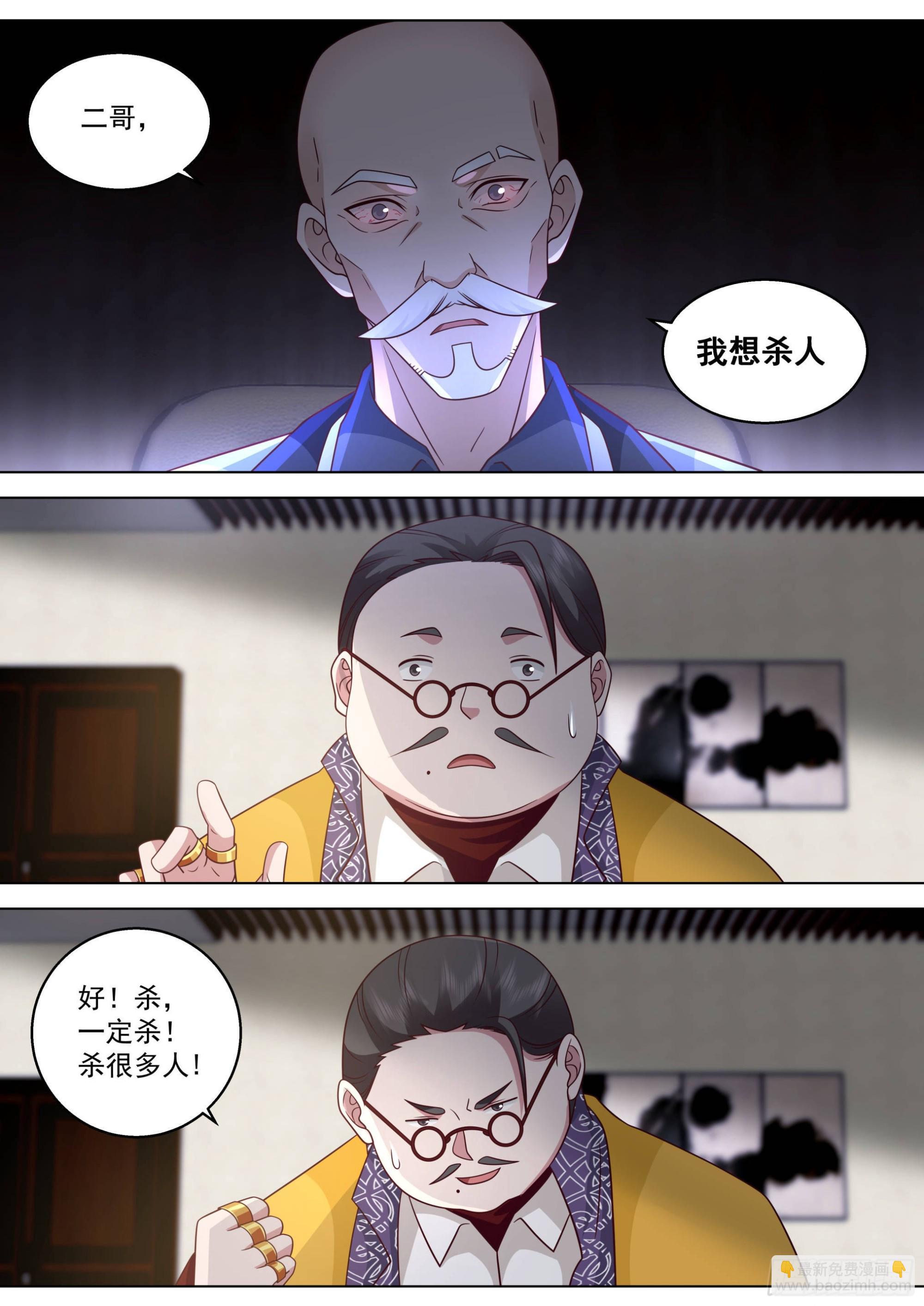 人境之乱篇-最后的疯狂-第508话