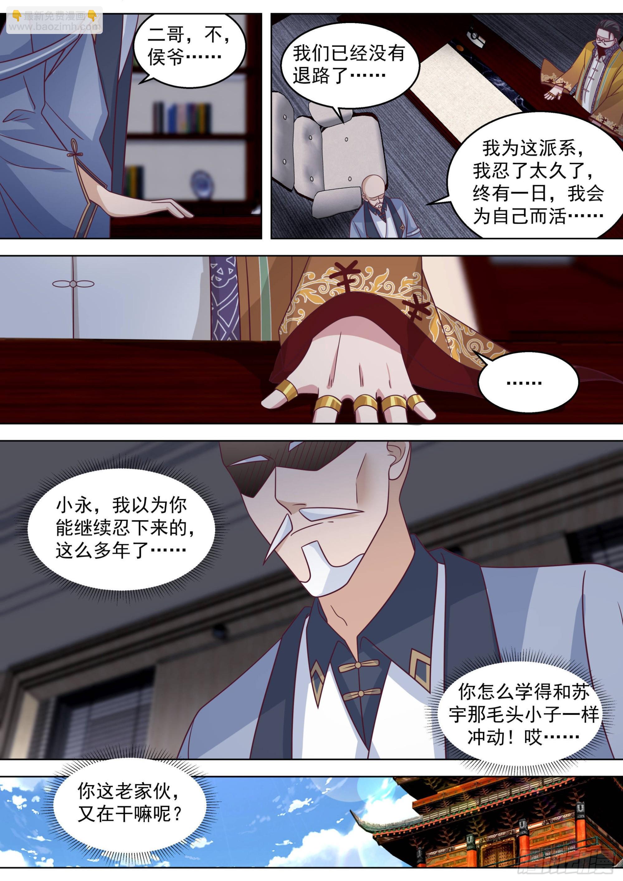 人境之乱篇-最后的疯狂-第508话