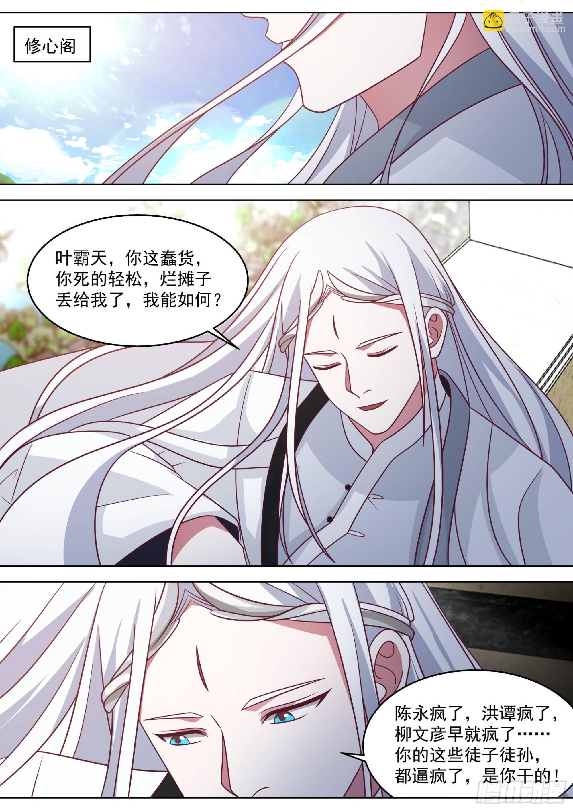 人境之乱篇-最后的疯狂-第508话