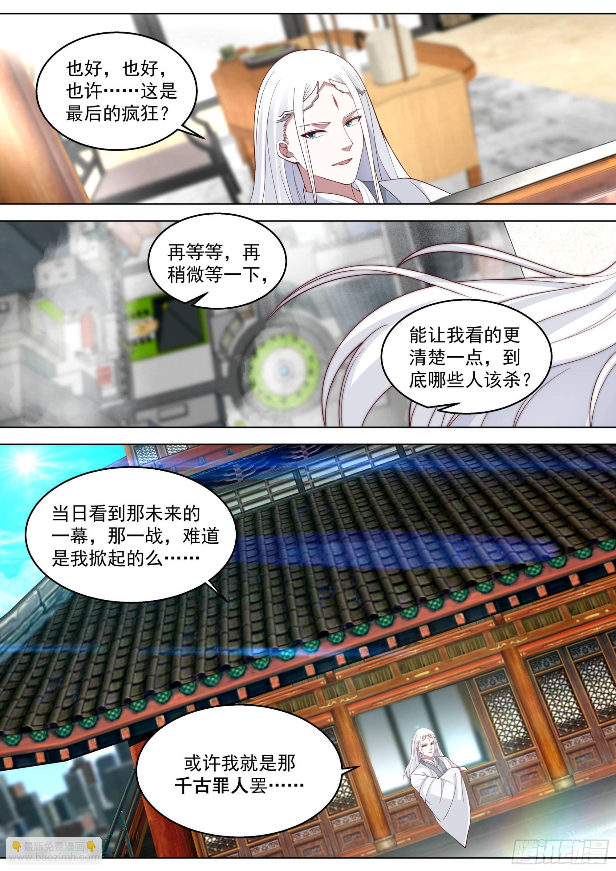 人境之乱篇-最后的疯狂-第508话