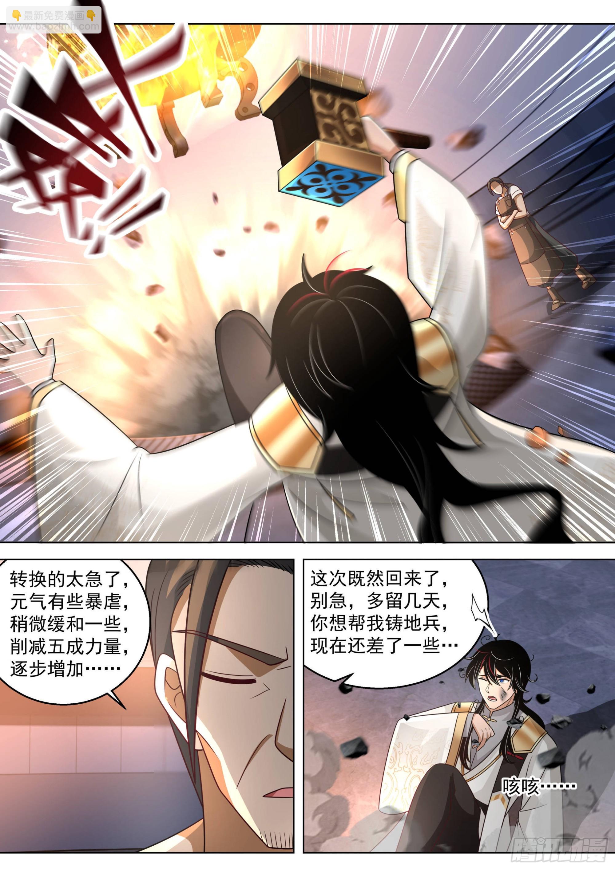 人境之乱篇-我要铸兵-第510话