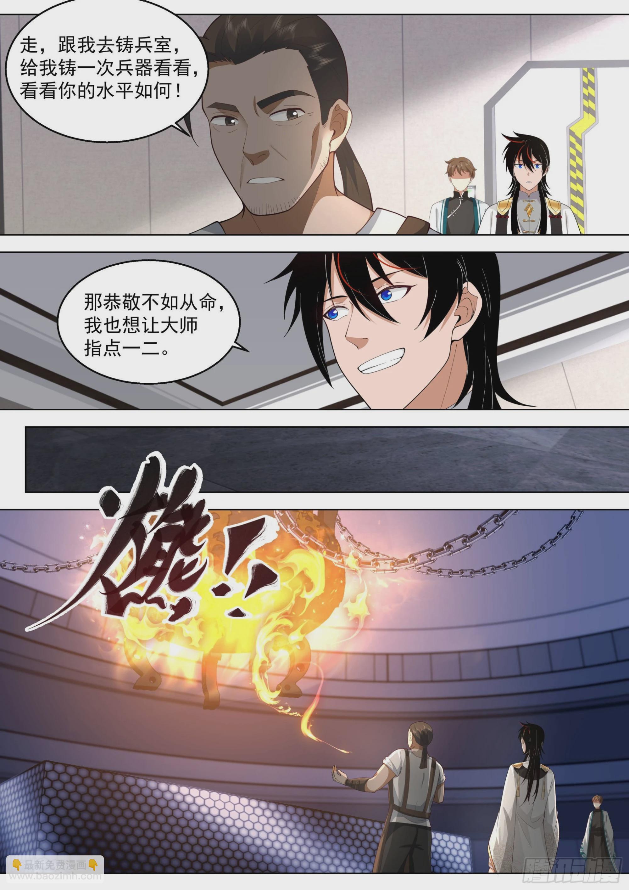 人境之乱篇-我要铸兵-第510话
