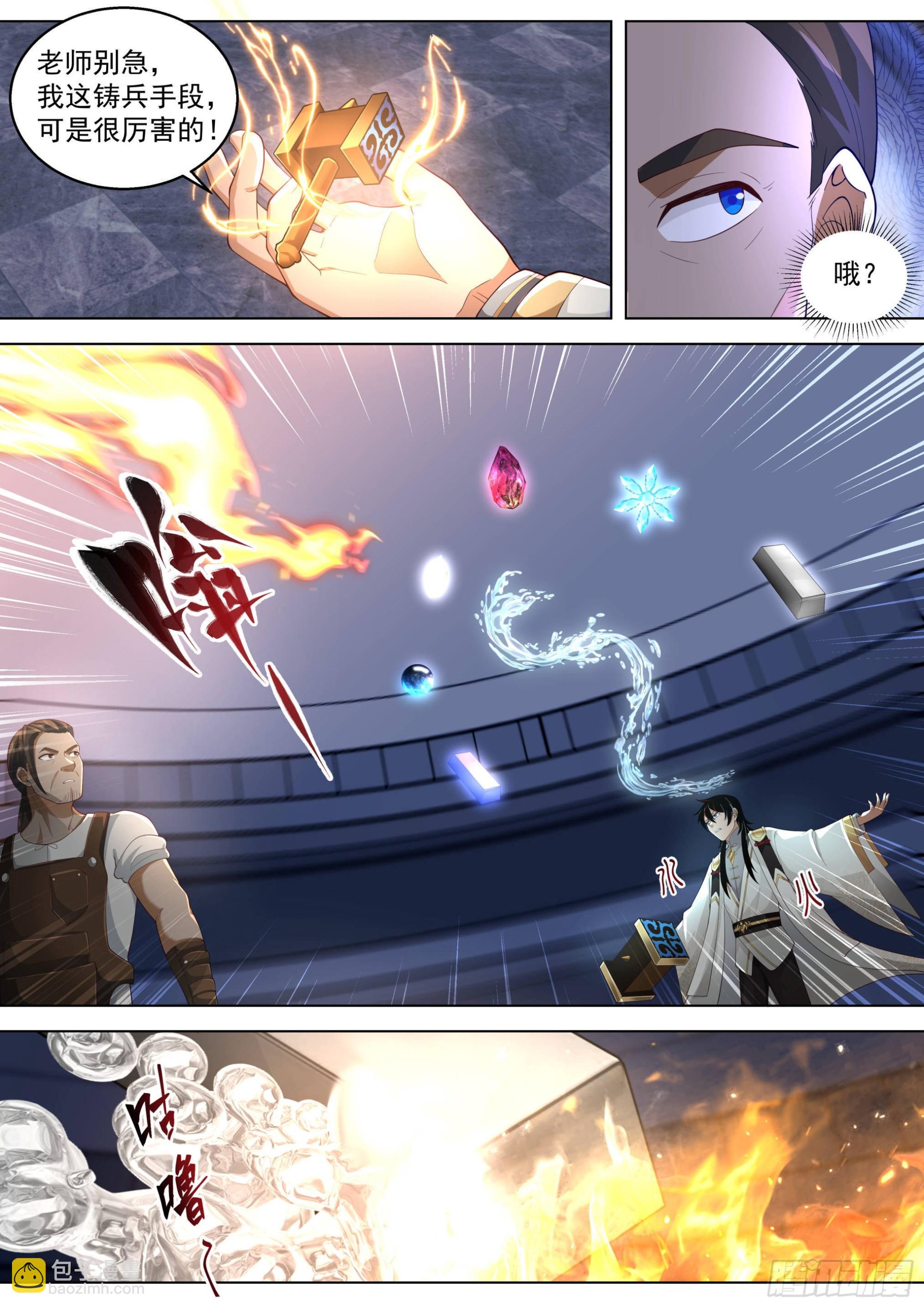 人境之乱篇-我要铸兵-第510话