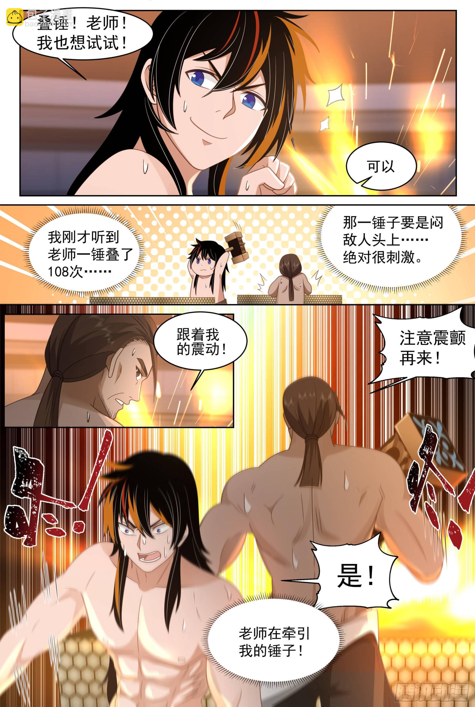 人境之乱篇-你大爷还是你大爷-第512话