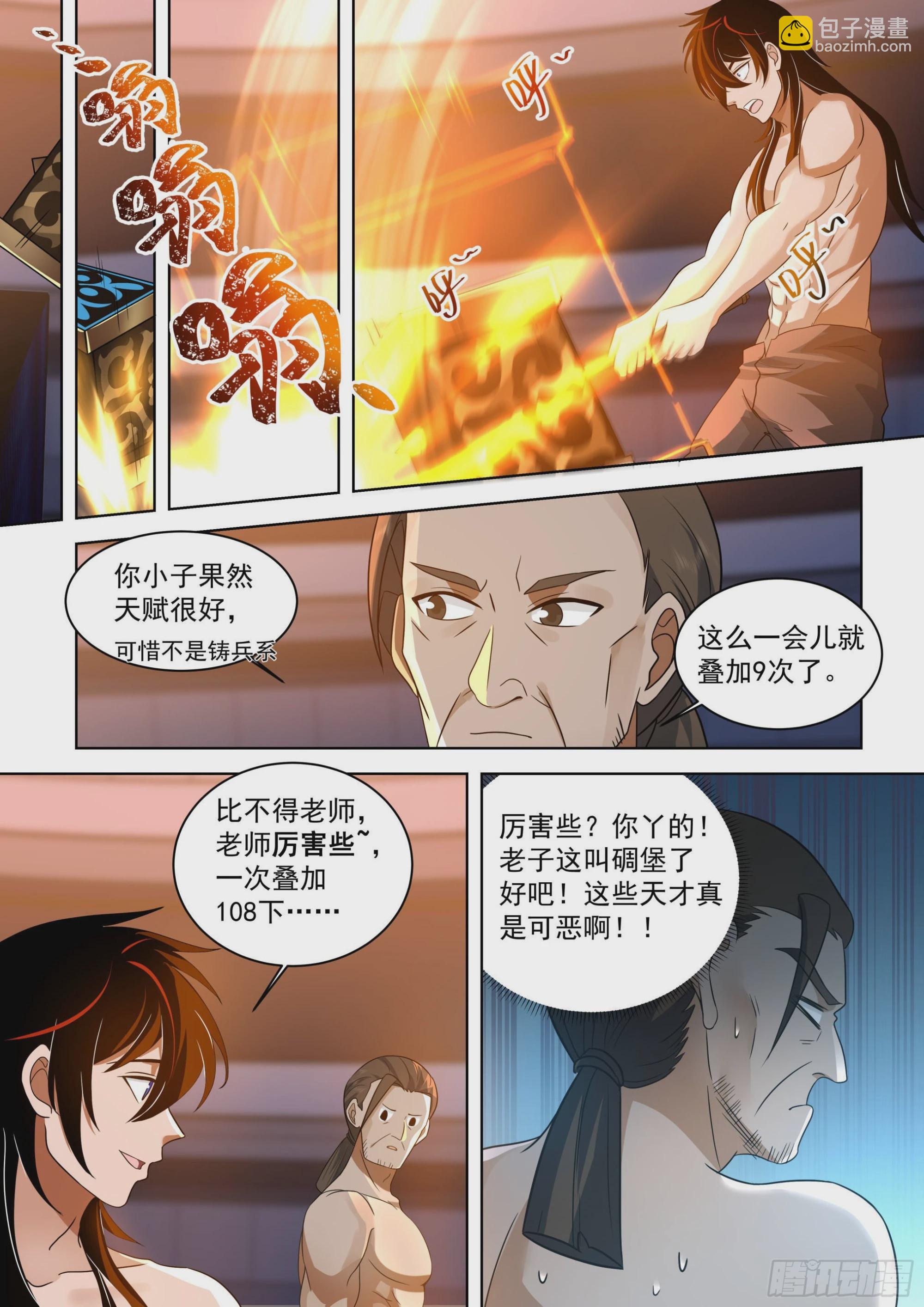 人境之乱篇-你大爷还是你大爷-第512话