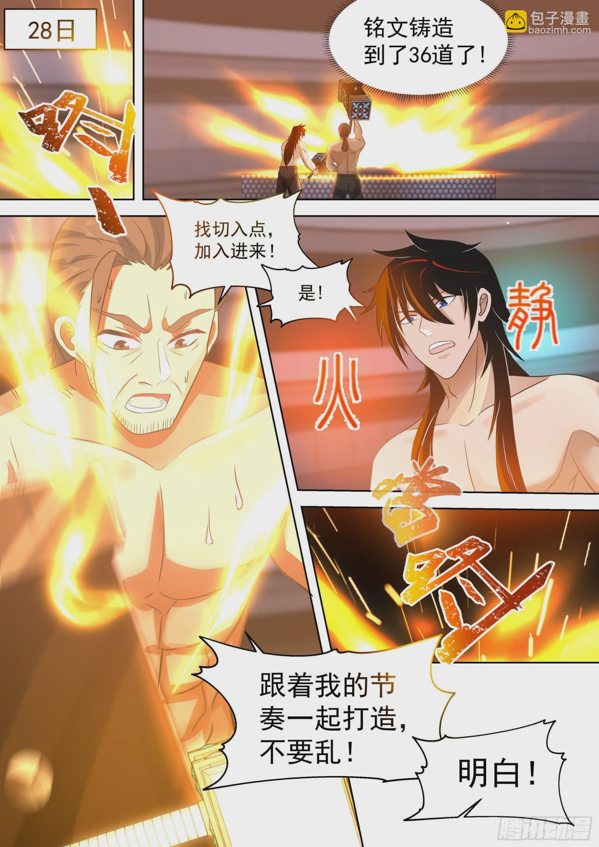 人境之乱篇-你大爷还是你大爷-第512话