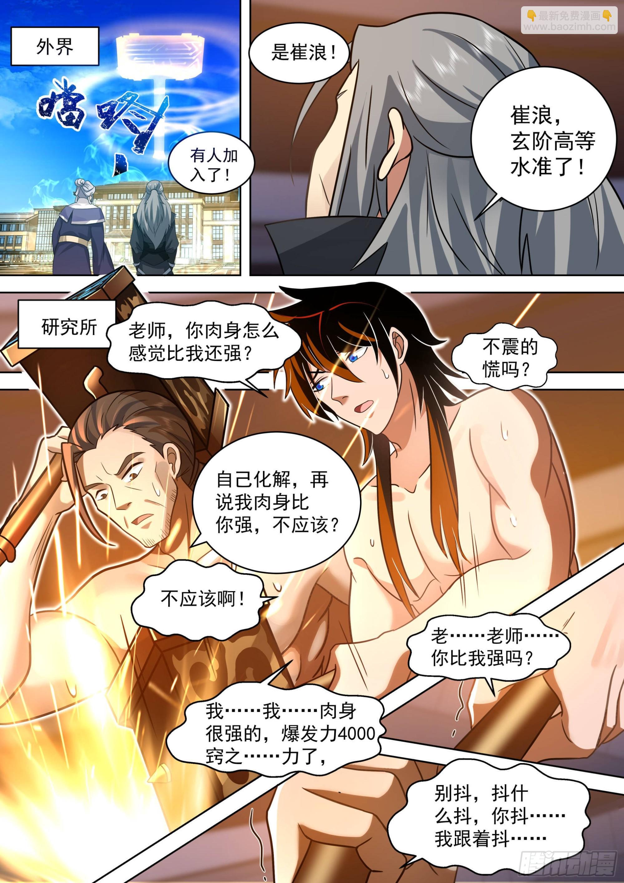 人境之乱篇-你大爷还是你大爷-第512话