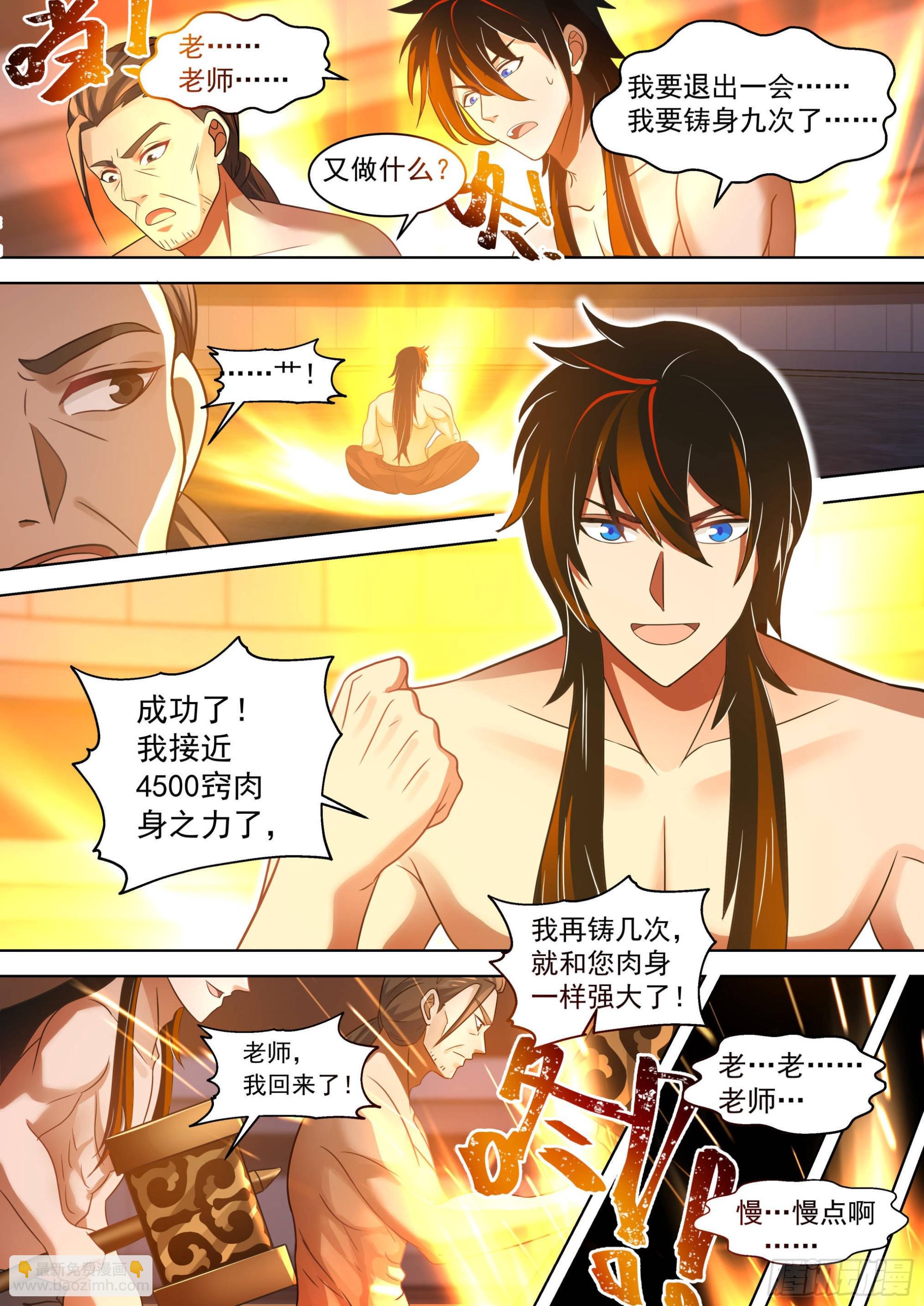 人境之乱篇-你大爷还是你大爷-第512话