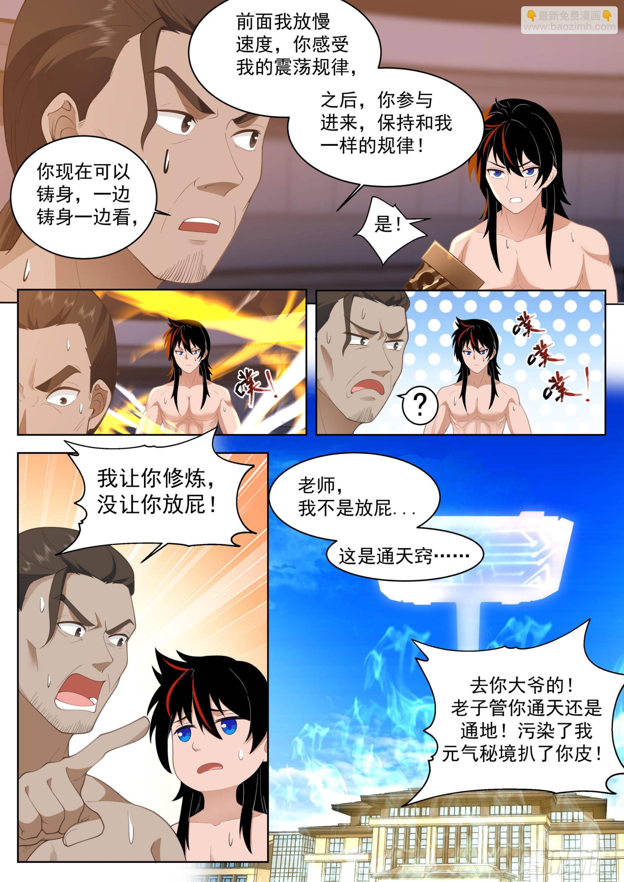 人境之乱篇-你大爷还是你大爷-第512话