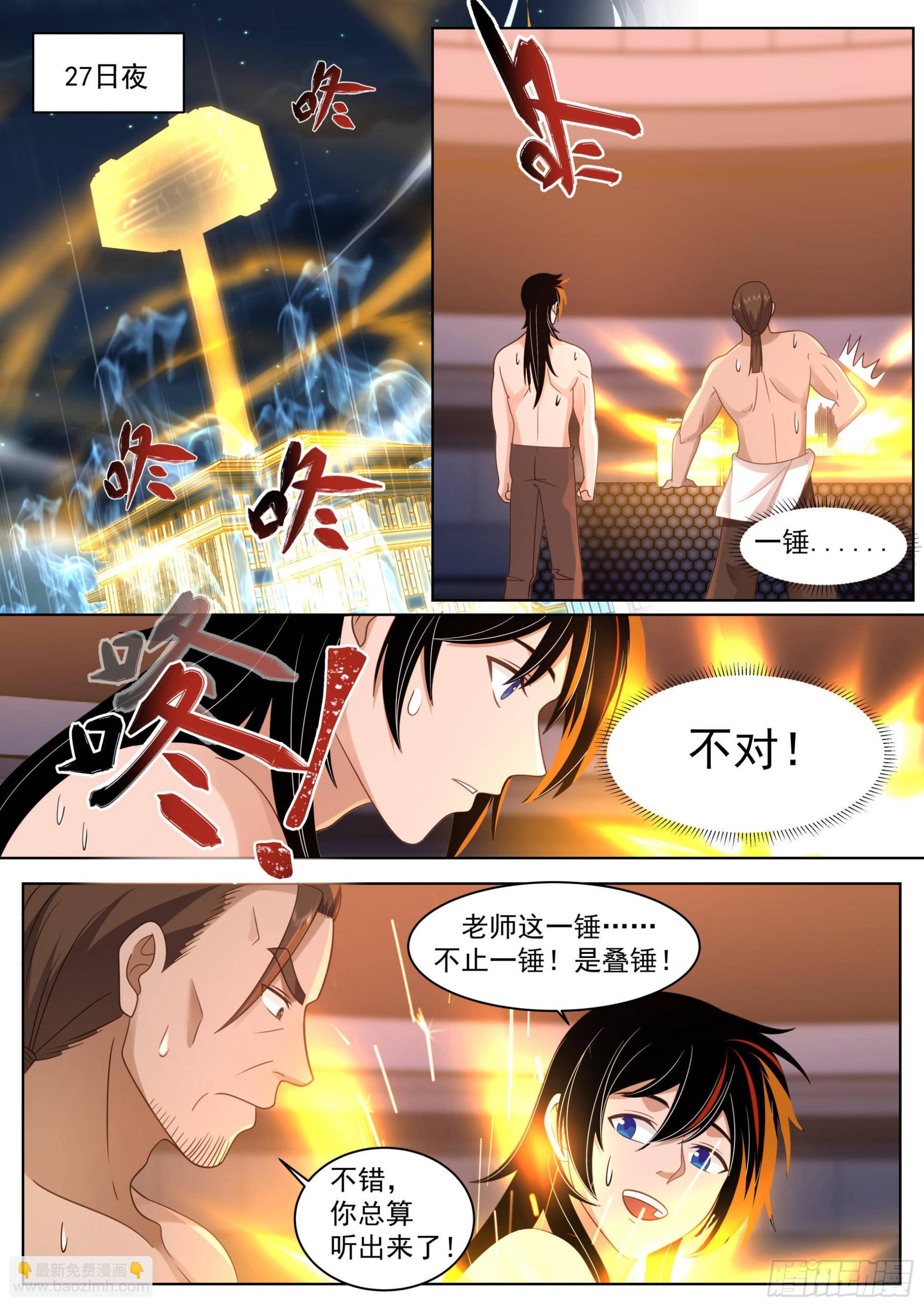 人境之乱篇-你大爷还是你大爷-第512话