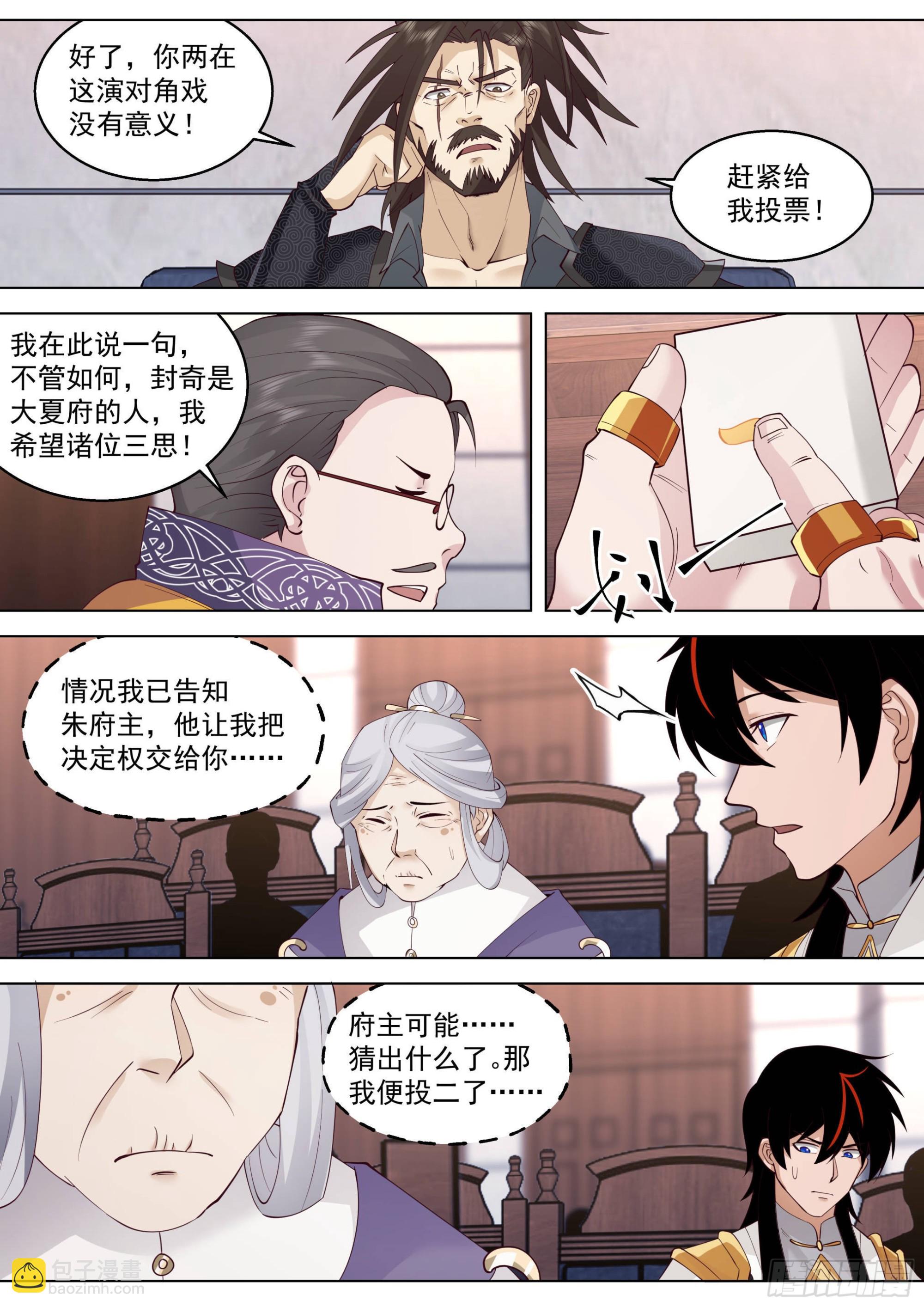 人境之乱篇-人族之劫-第518话