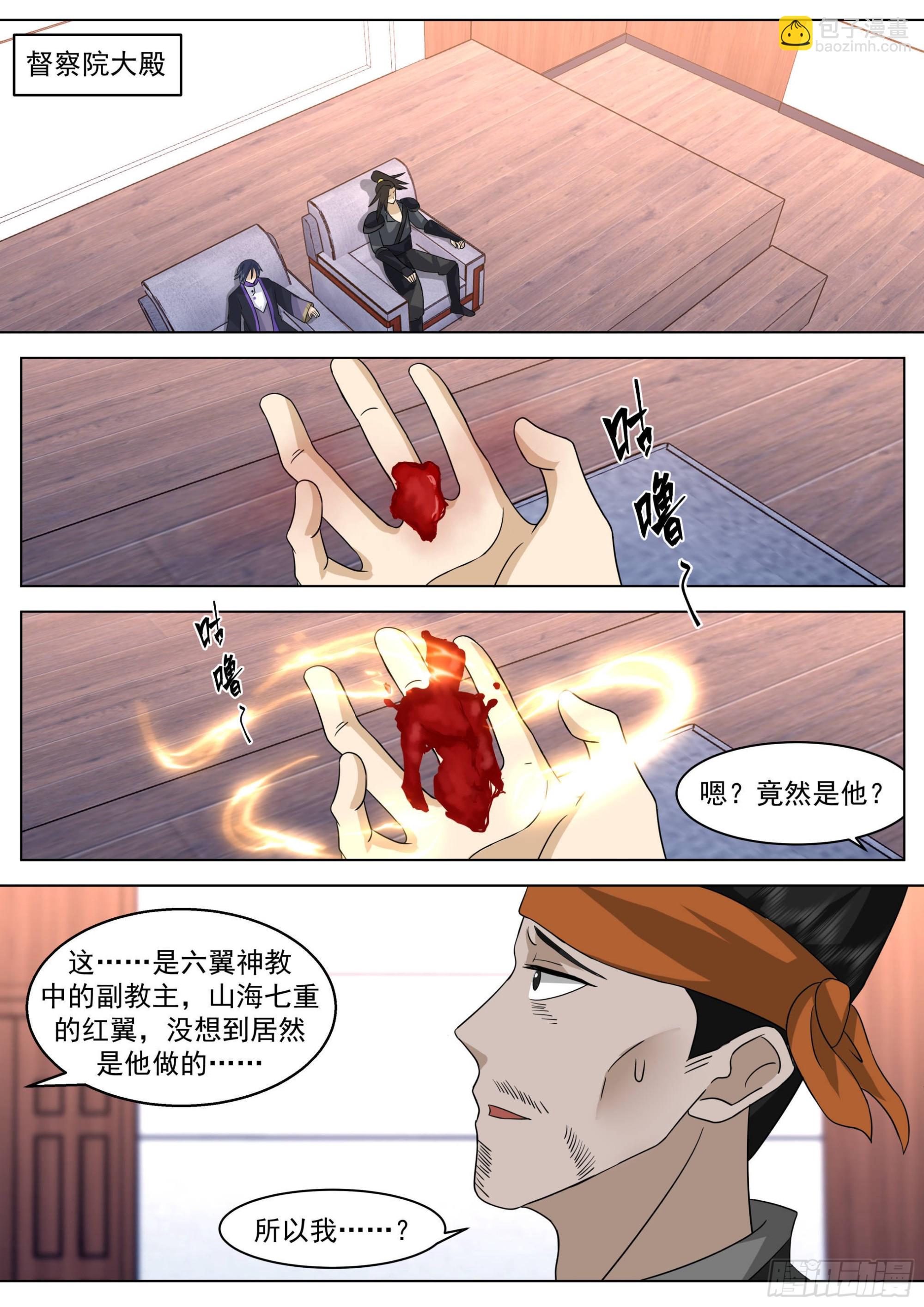 人境之乱篇-人族之劫-第518话