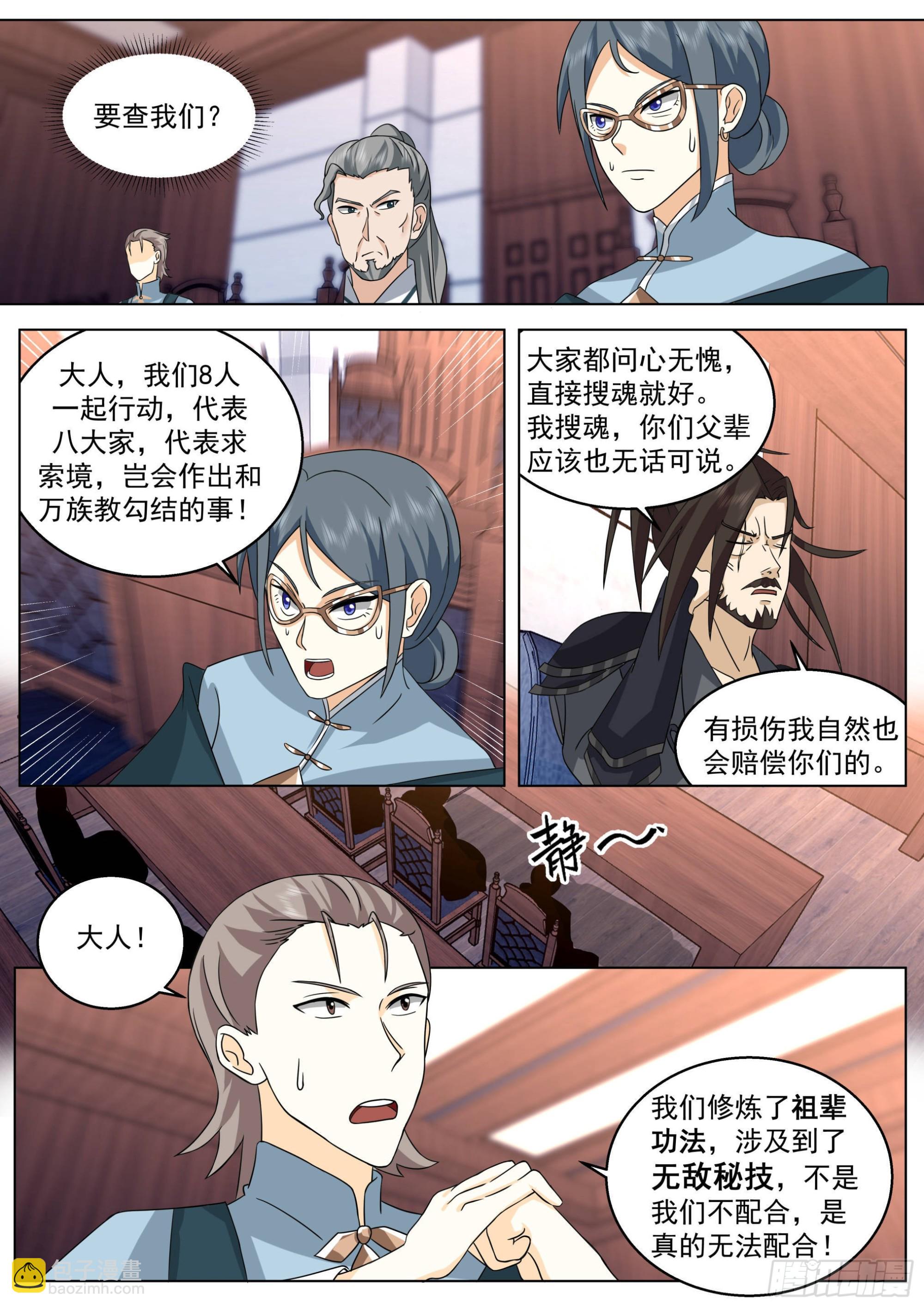 人境之乱篇-人族之劫-第518话