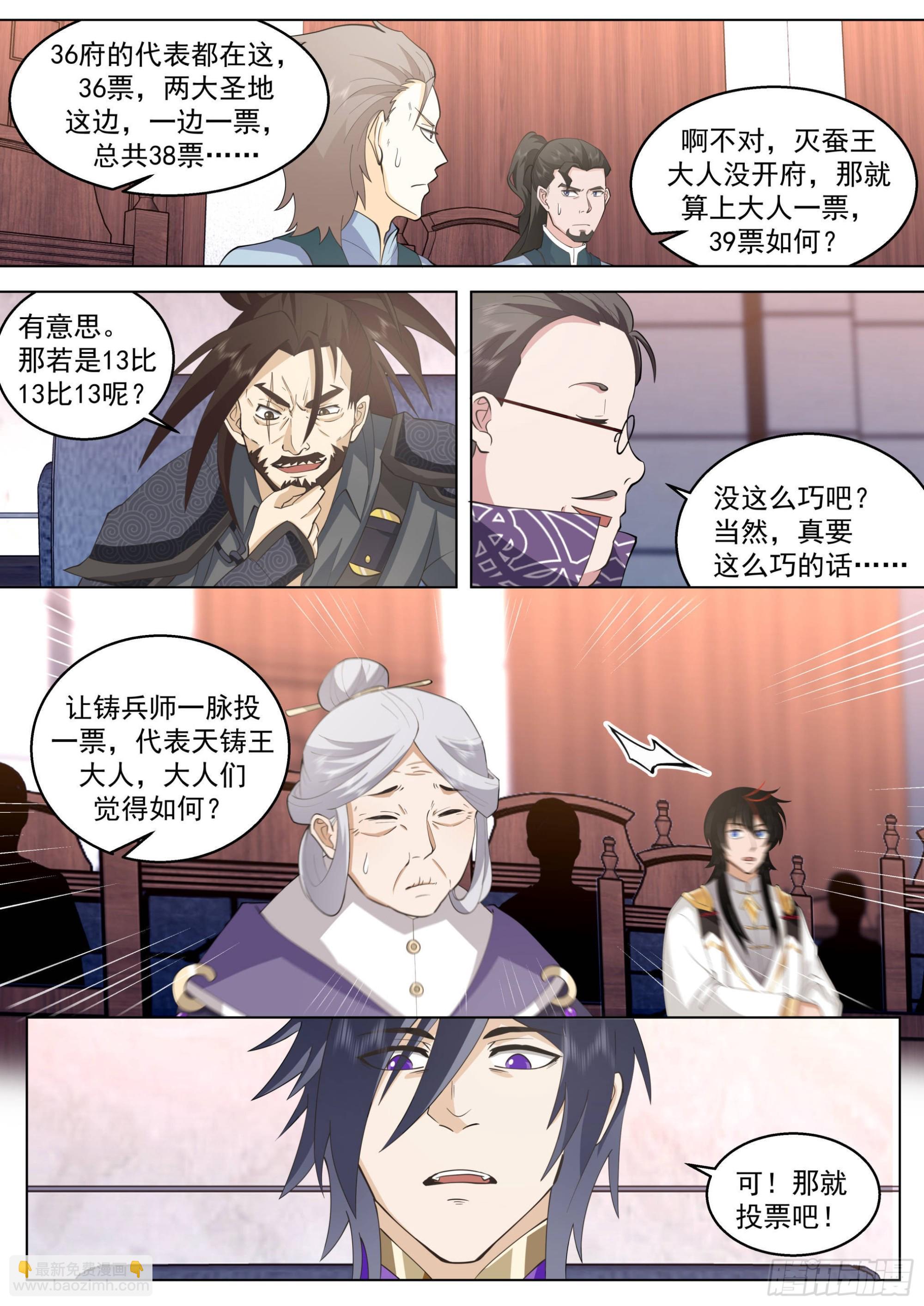 人境之乱篇-人族之劫-第518话
