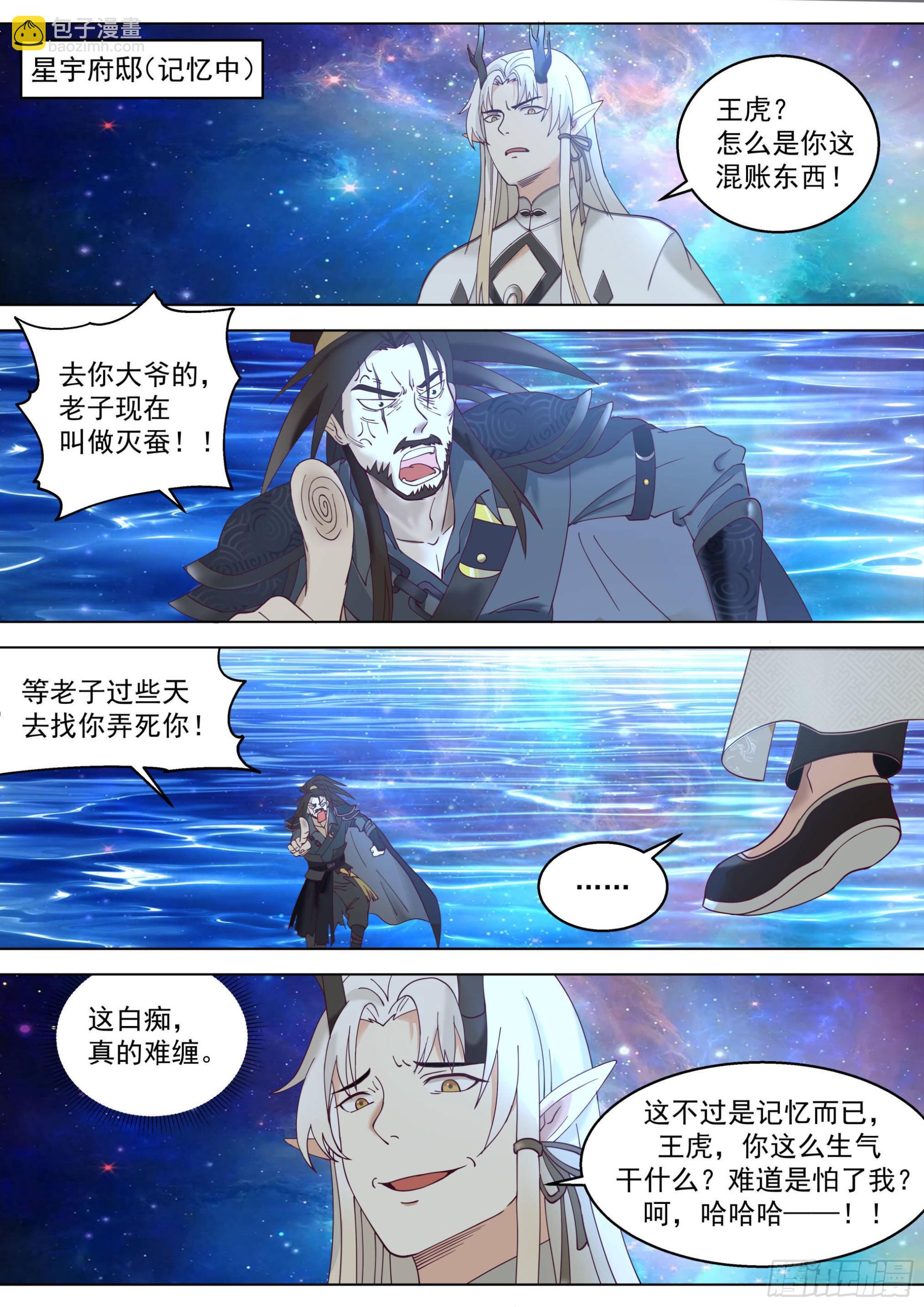 人境之乱篇-龙蚕王-第520话