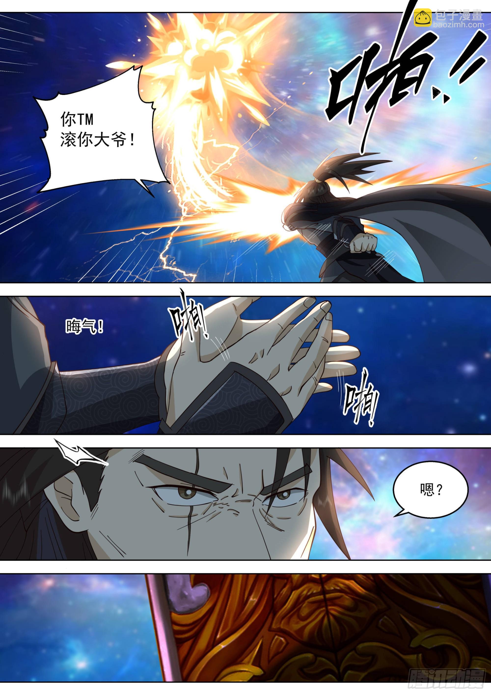 人境之乱篇-龙蚕王-第520话