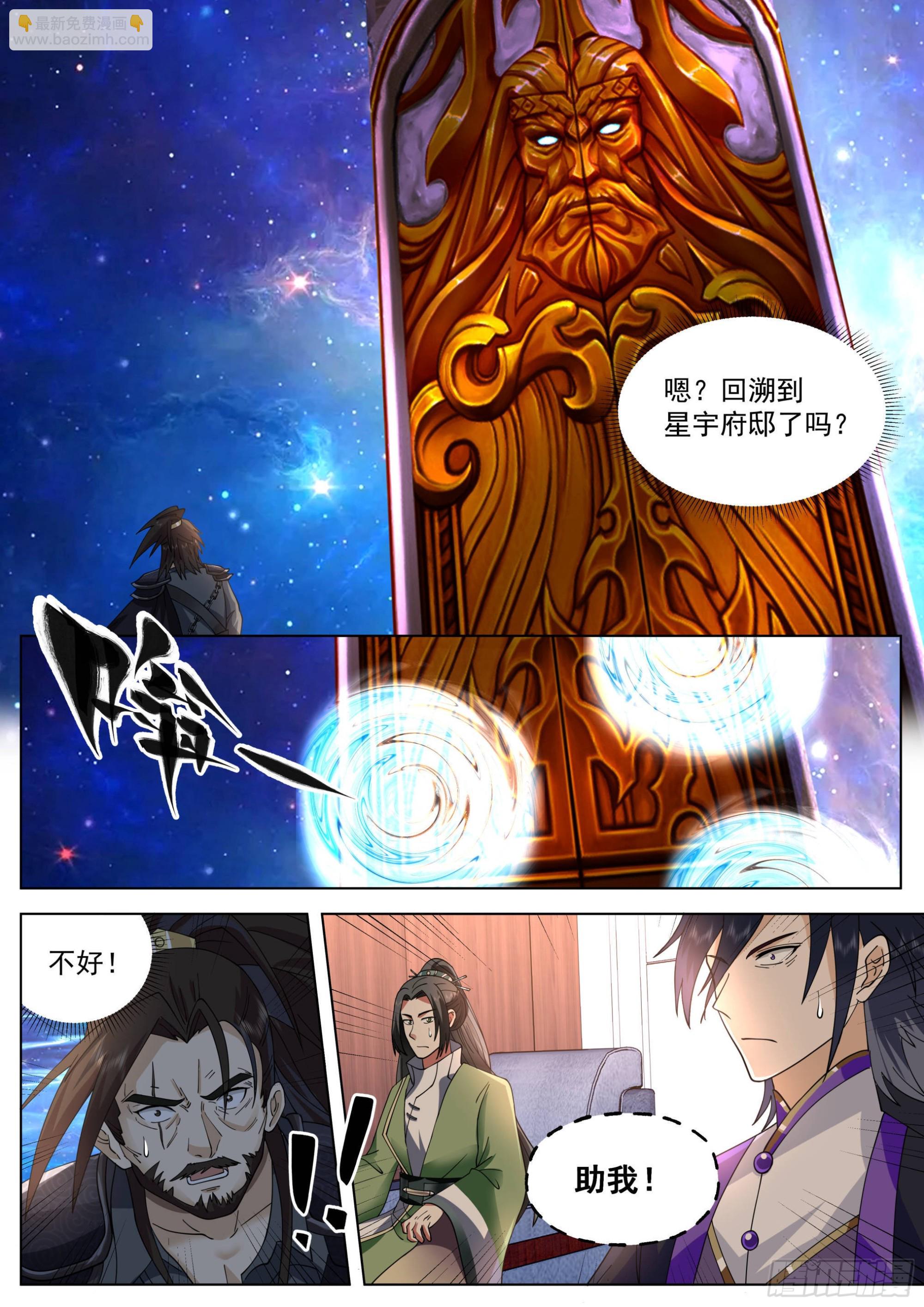 人境之乱篇-龙蚕王-第520话