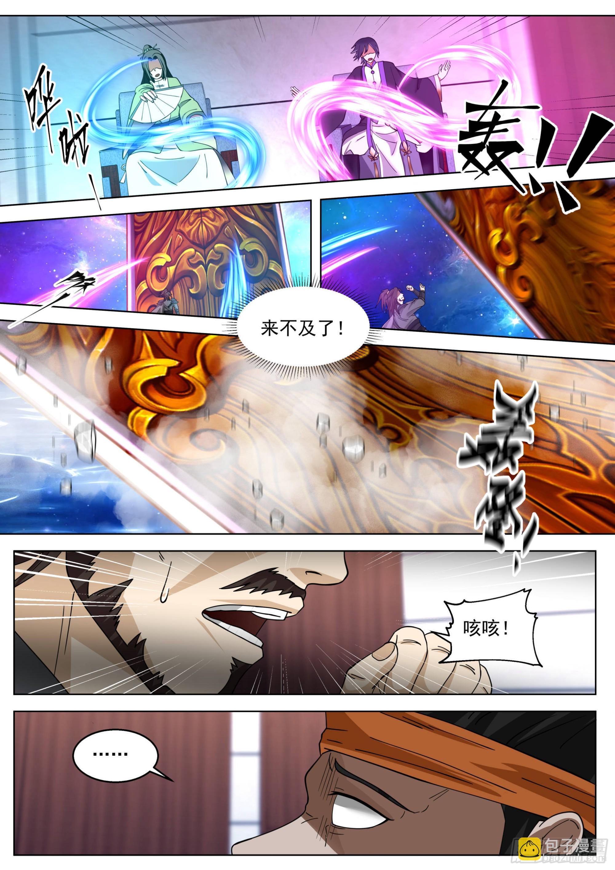 人境之乱篇-龙蚕王-第520话