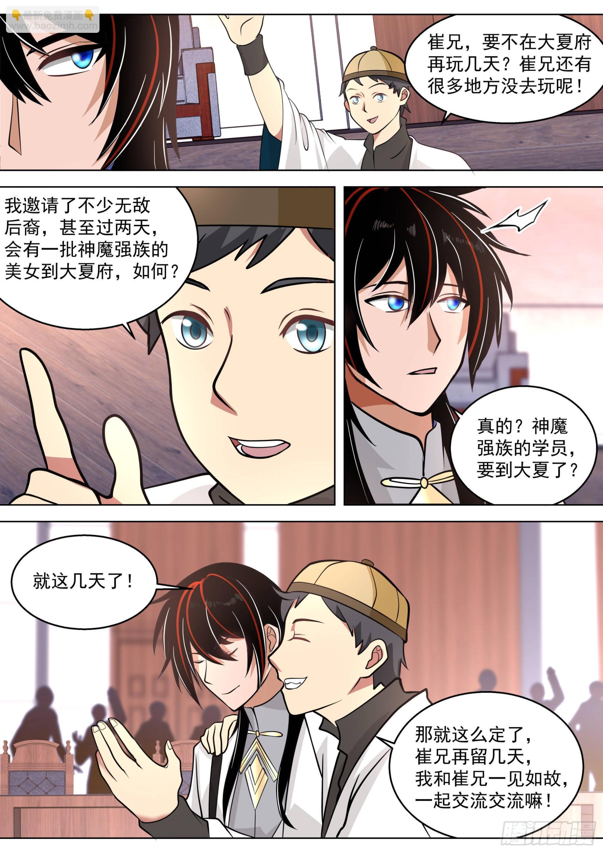 人境之乱篇-虎尤的野望-第522话