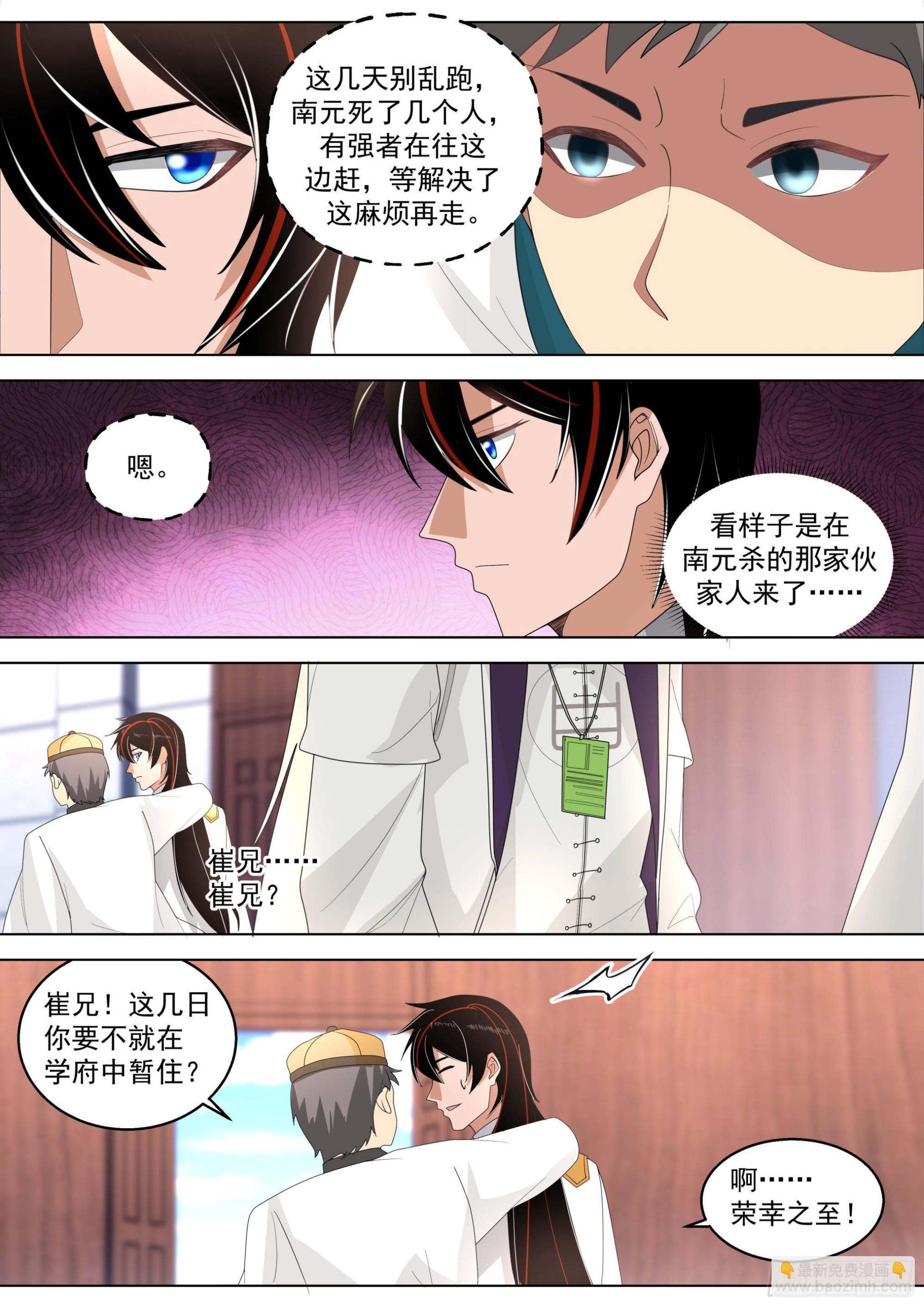 人境之乱篇-虎尤的野望-第522话