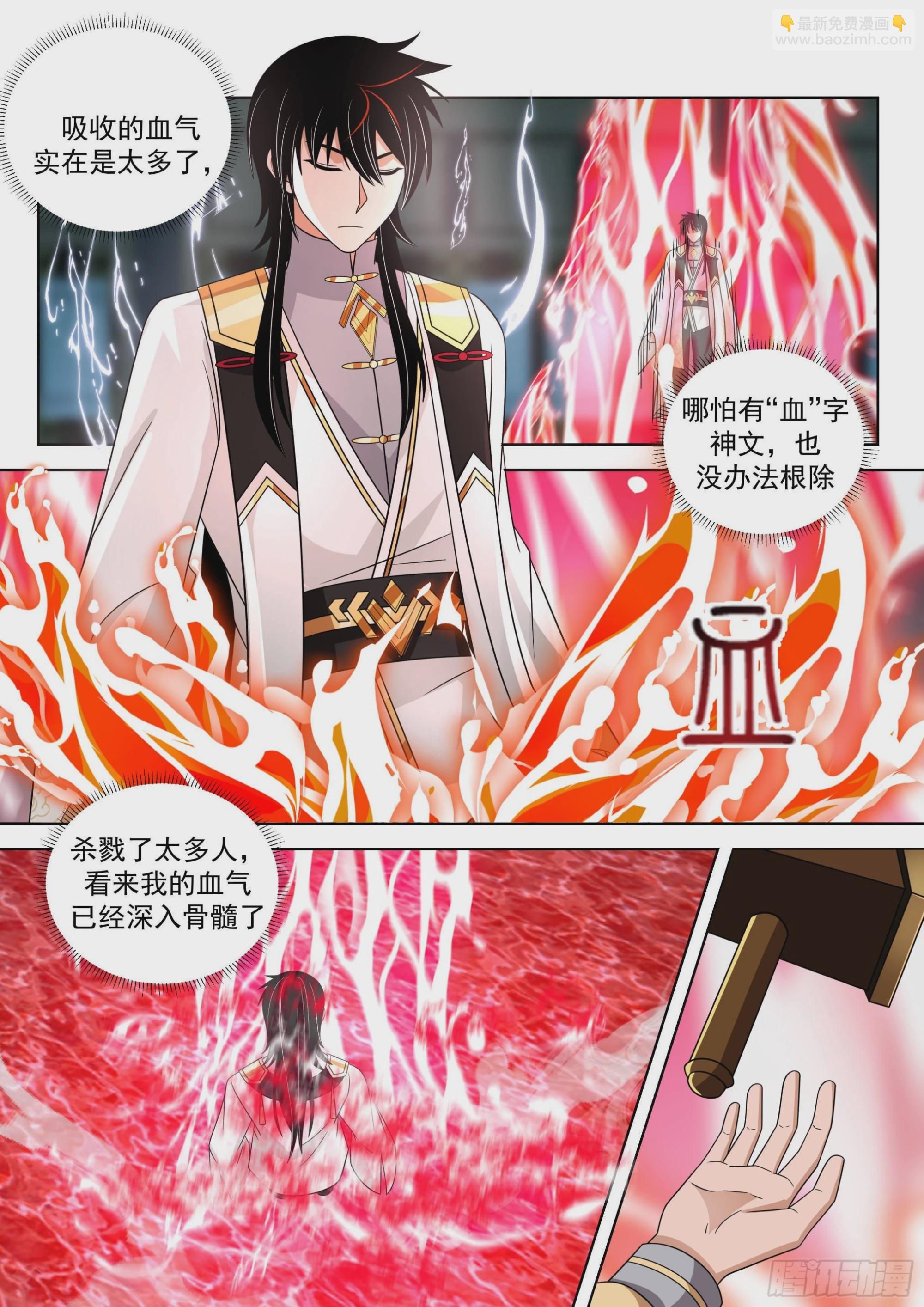 人境之乱篇-血气焚身-第526话