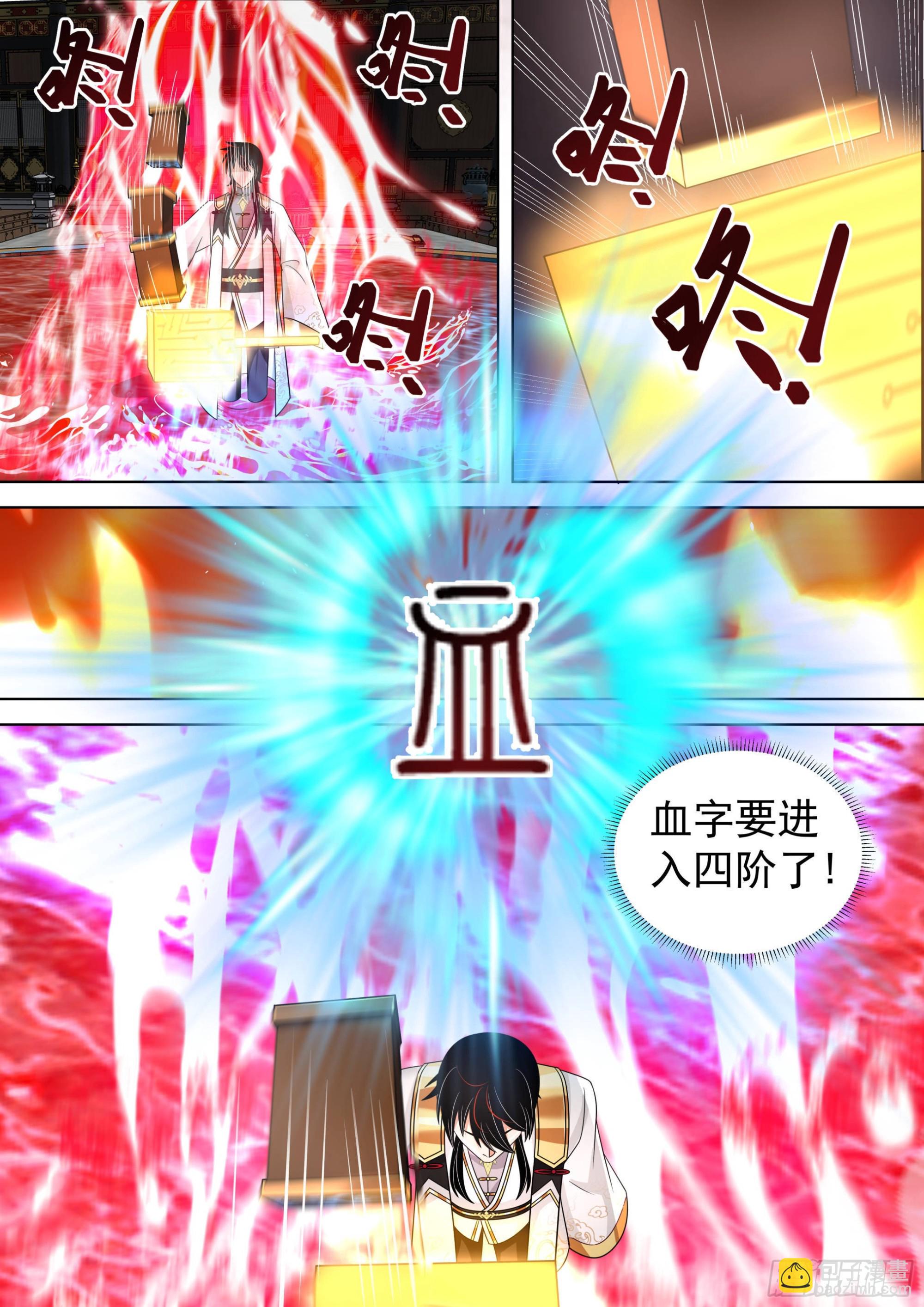 人境之乱篇-血气焚身-第526话