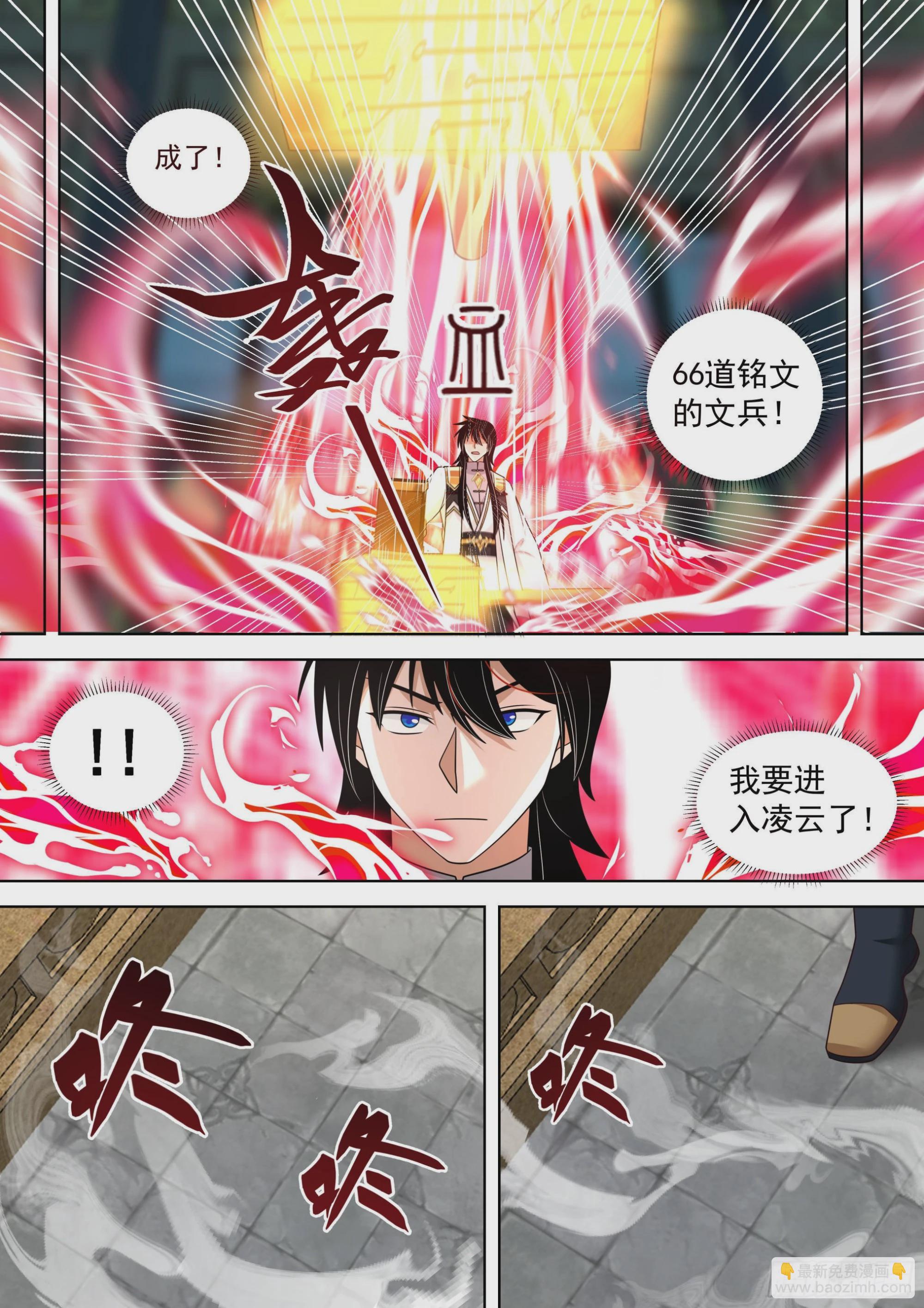 人境之乱篇-血气焚身-第526话