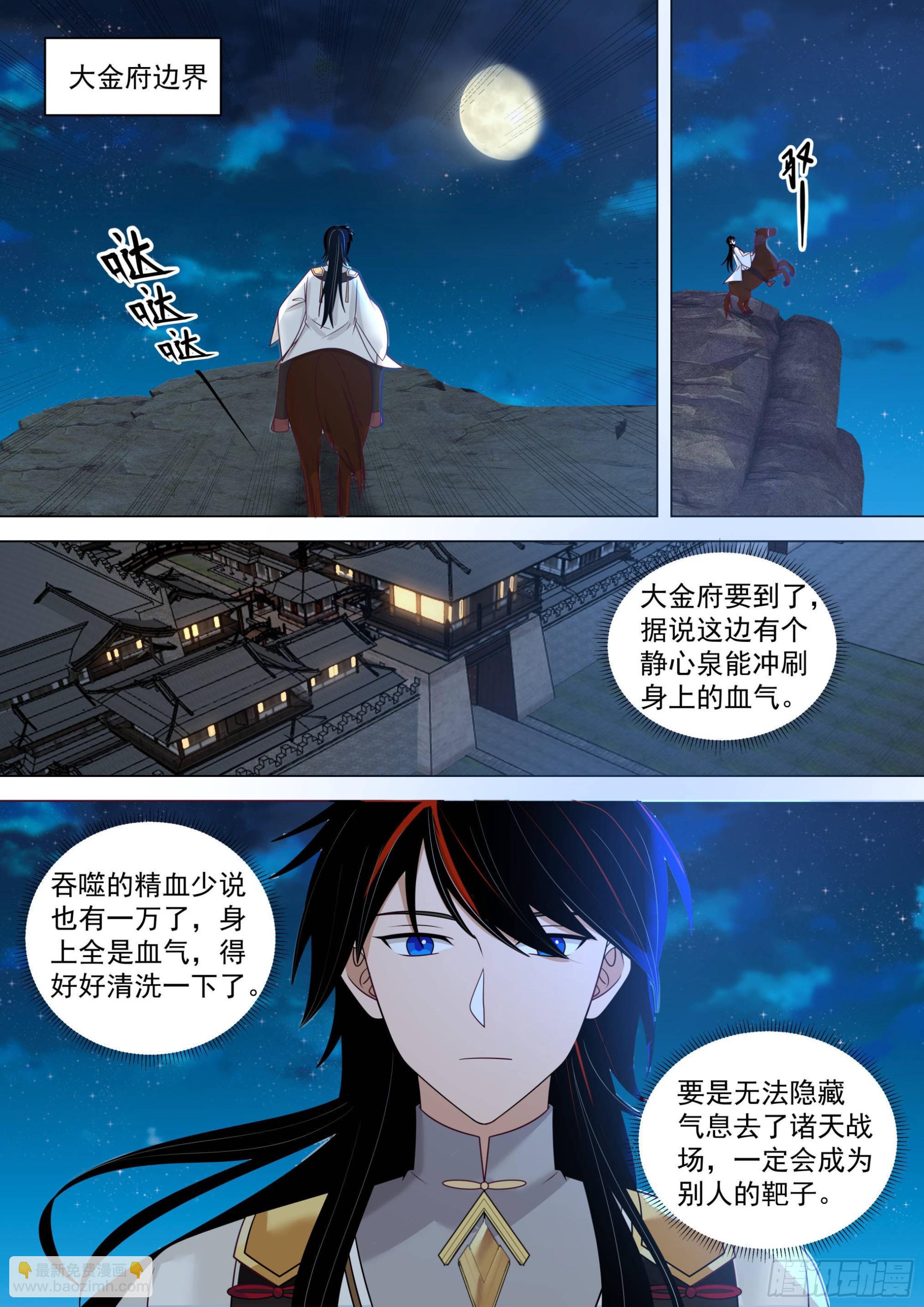 人境之乱篇-血气焚身-第526话