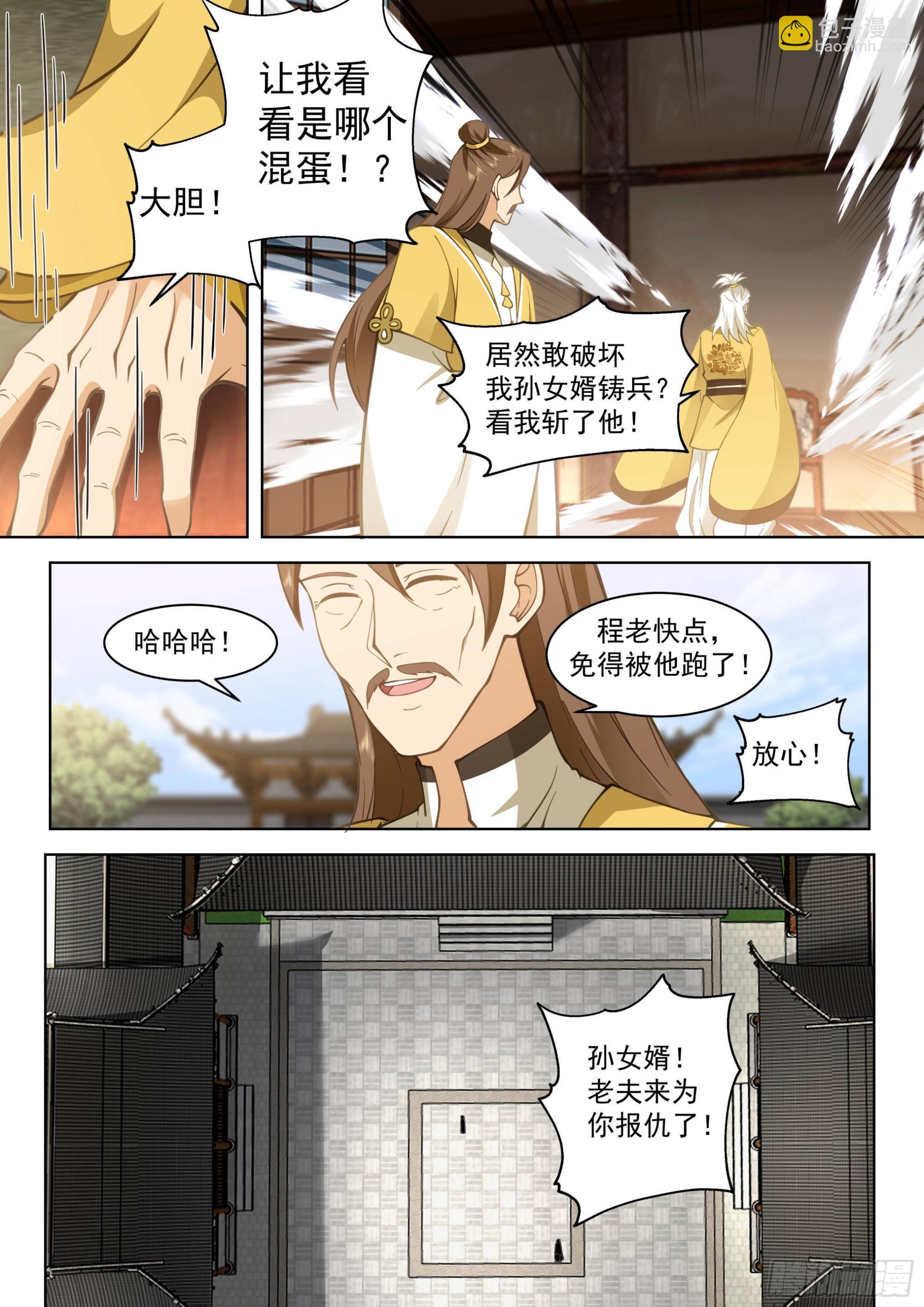 人境之乱篇-崔浪之浪-第528话