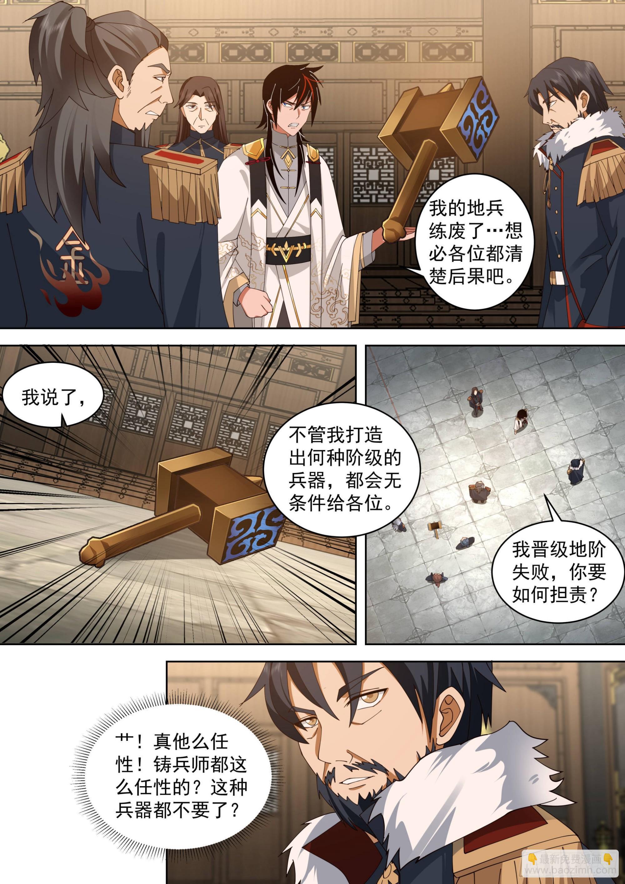 人境之乱篇-崔浪之浪-第528话