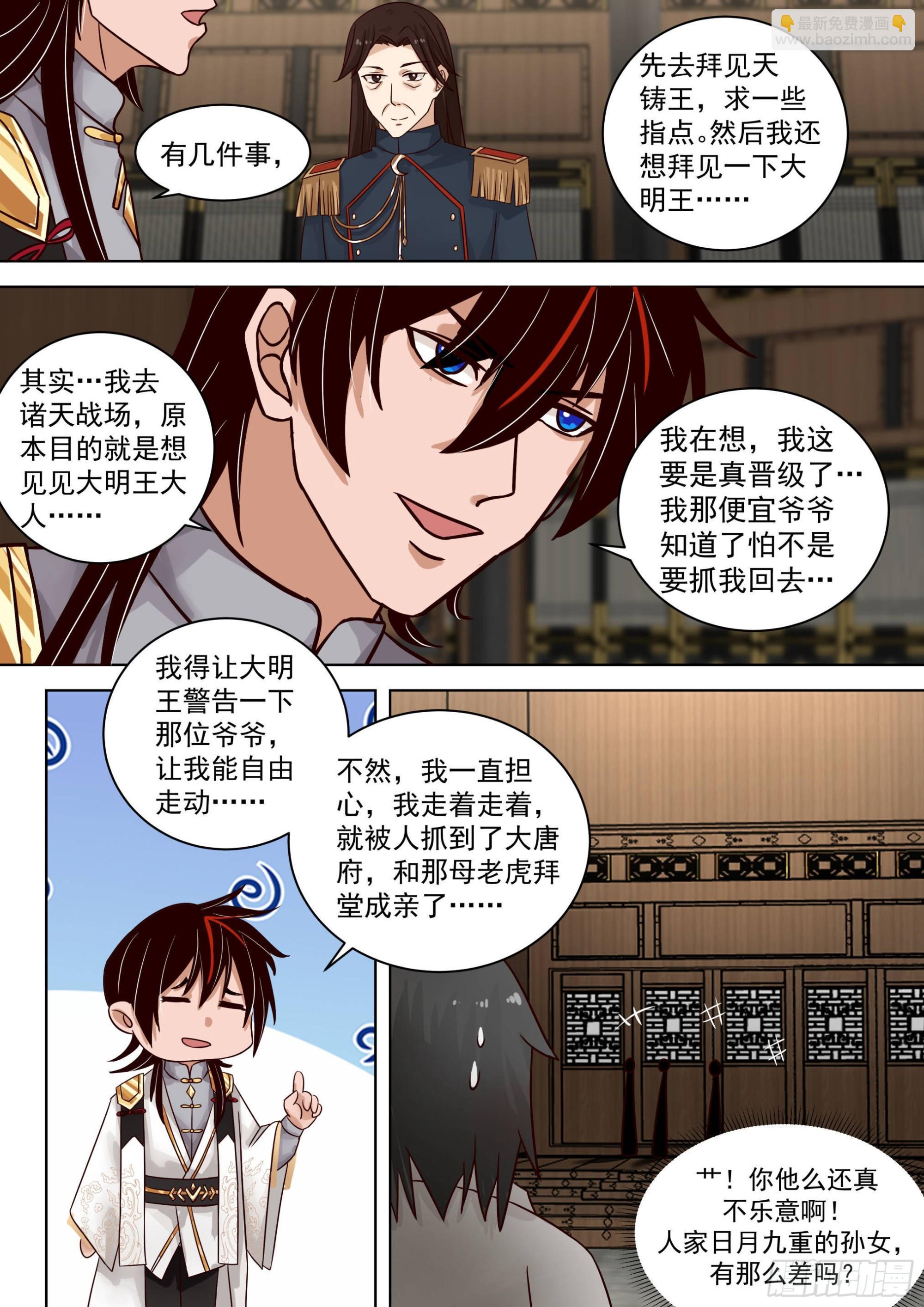 人境之乱篇-崔浪之浪-第528话