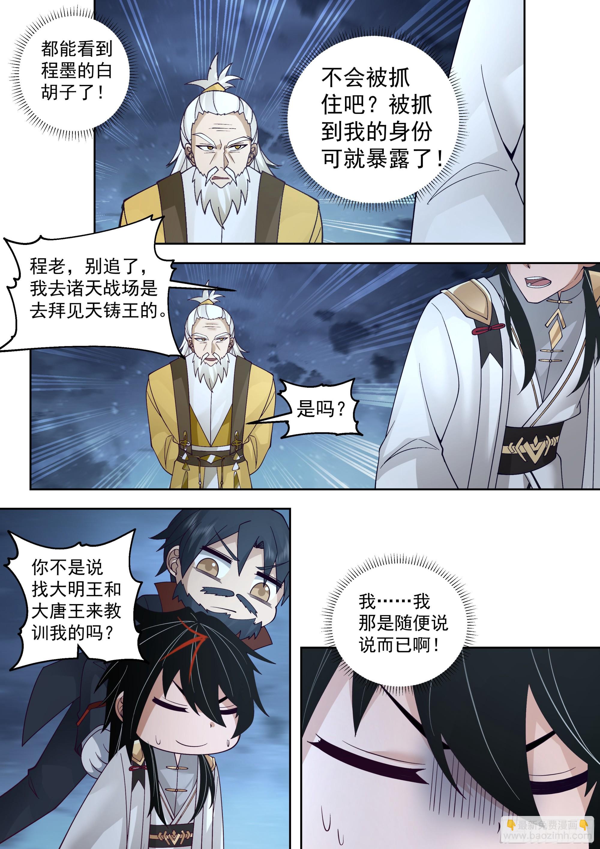 大胆狂徒，放开我孙女婿-第530话