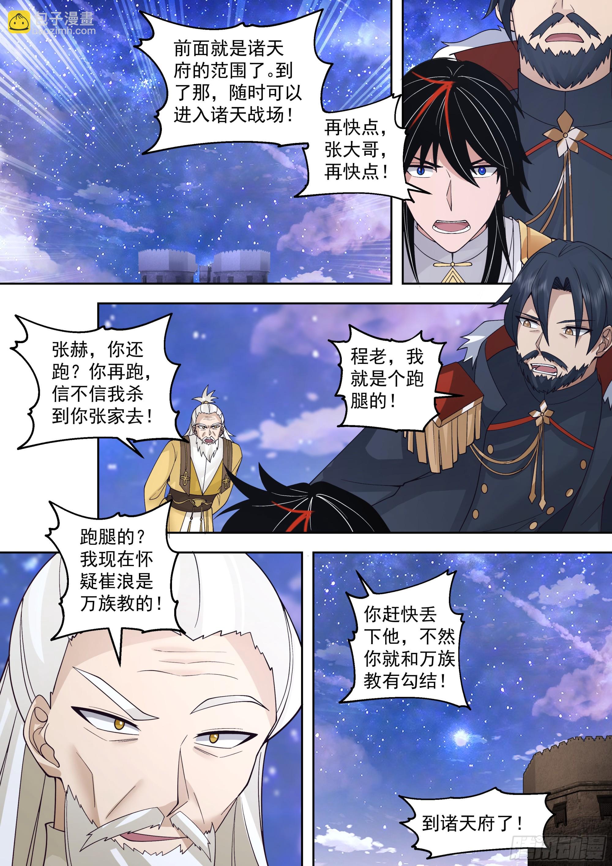 大胆狂徒，放开我孙女婿-第530话