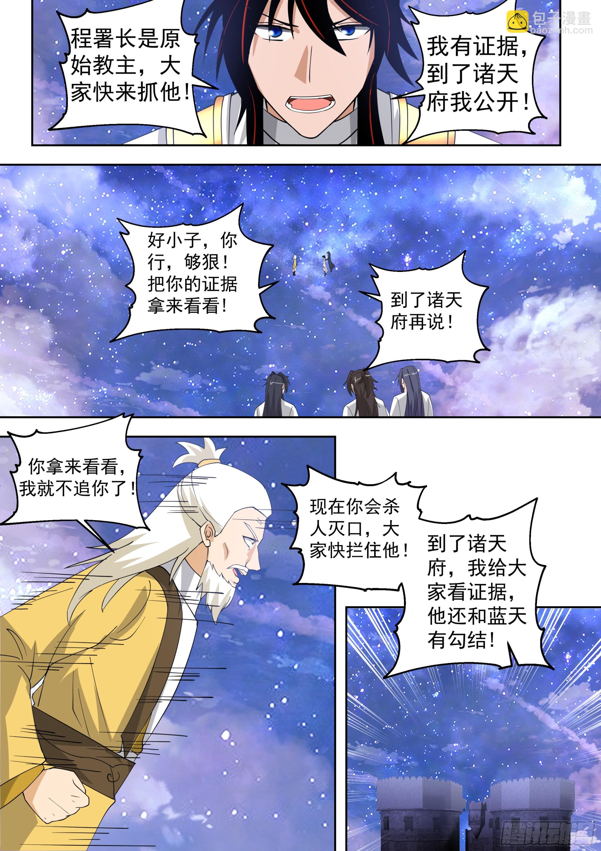 大胆狂徒，放开我孙女婿-第530话