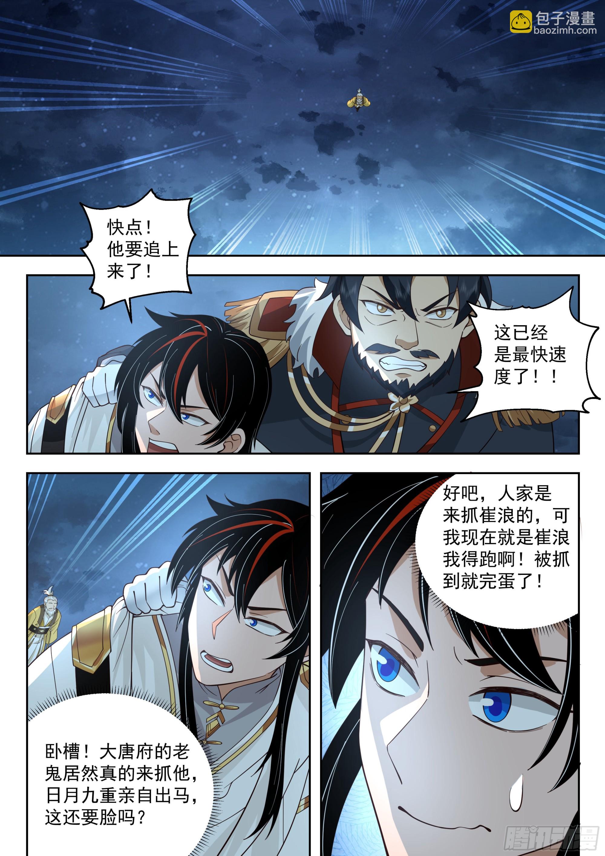 大胆狂徒，放开我孙女婿-第530话