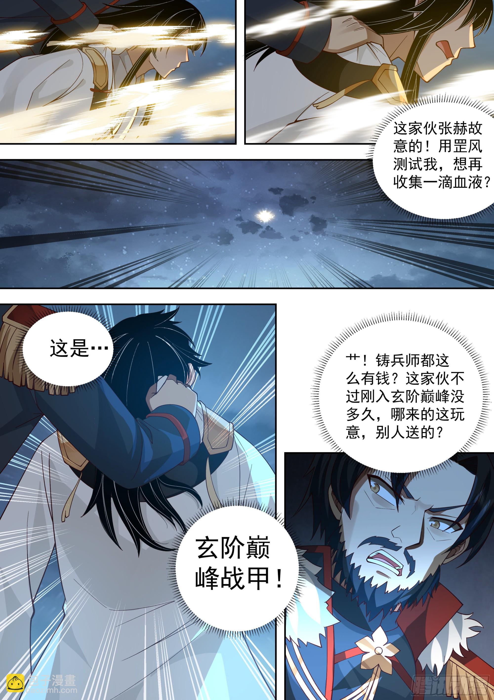 大胆狂徒，放开我孙女婿-第530话