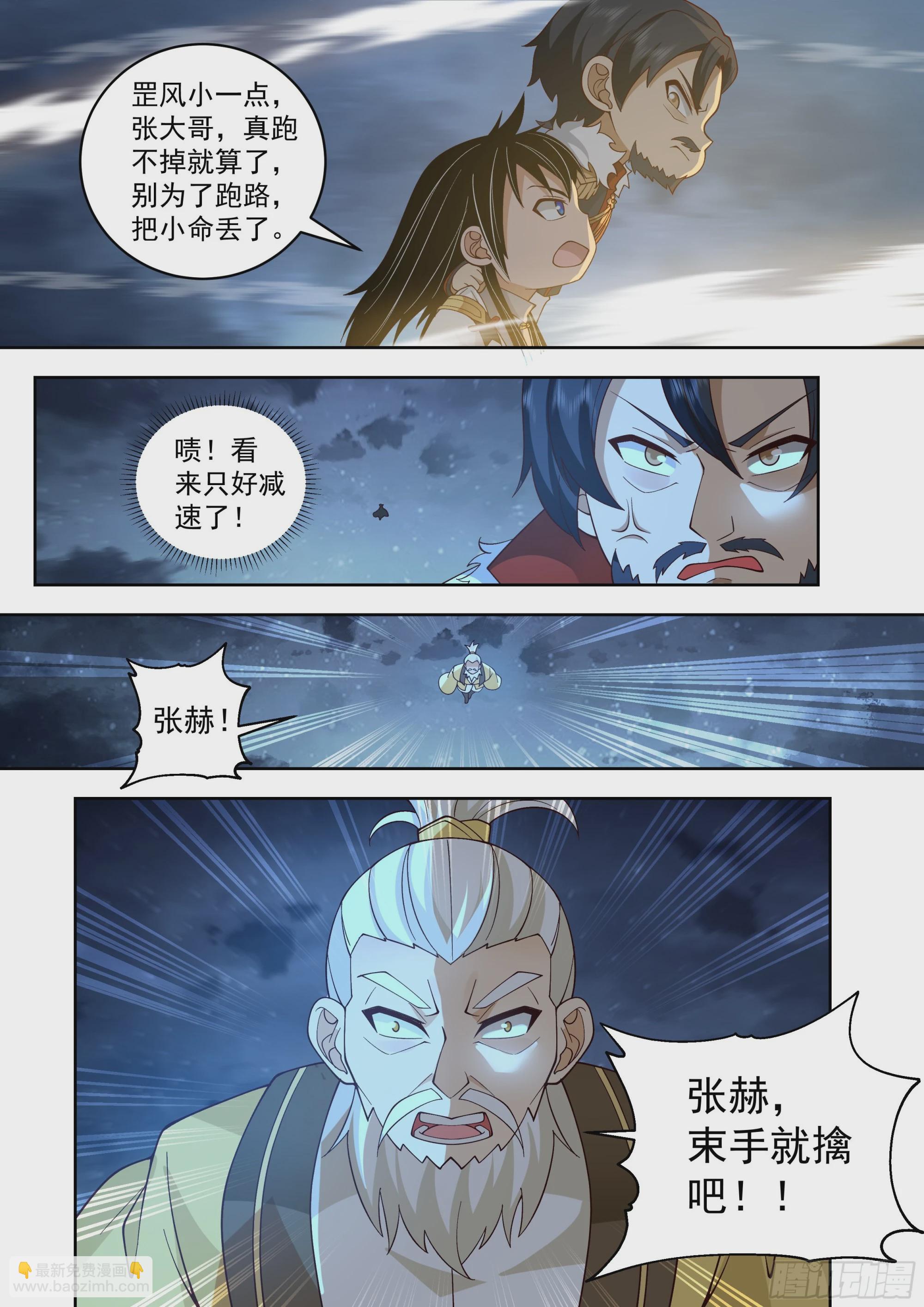 大胆狂徒，放开我孙女婿-第530话