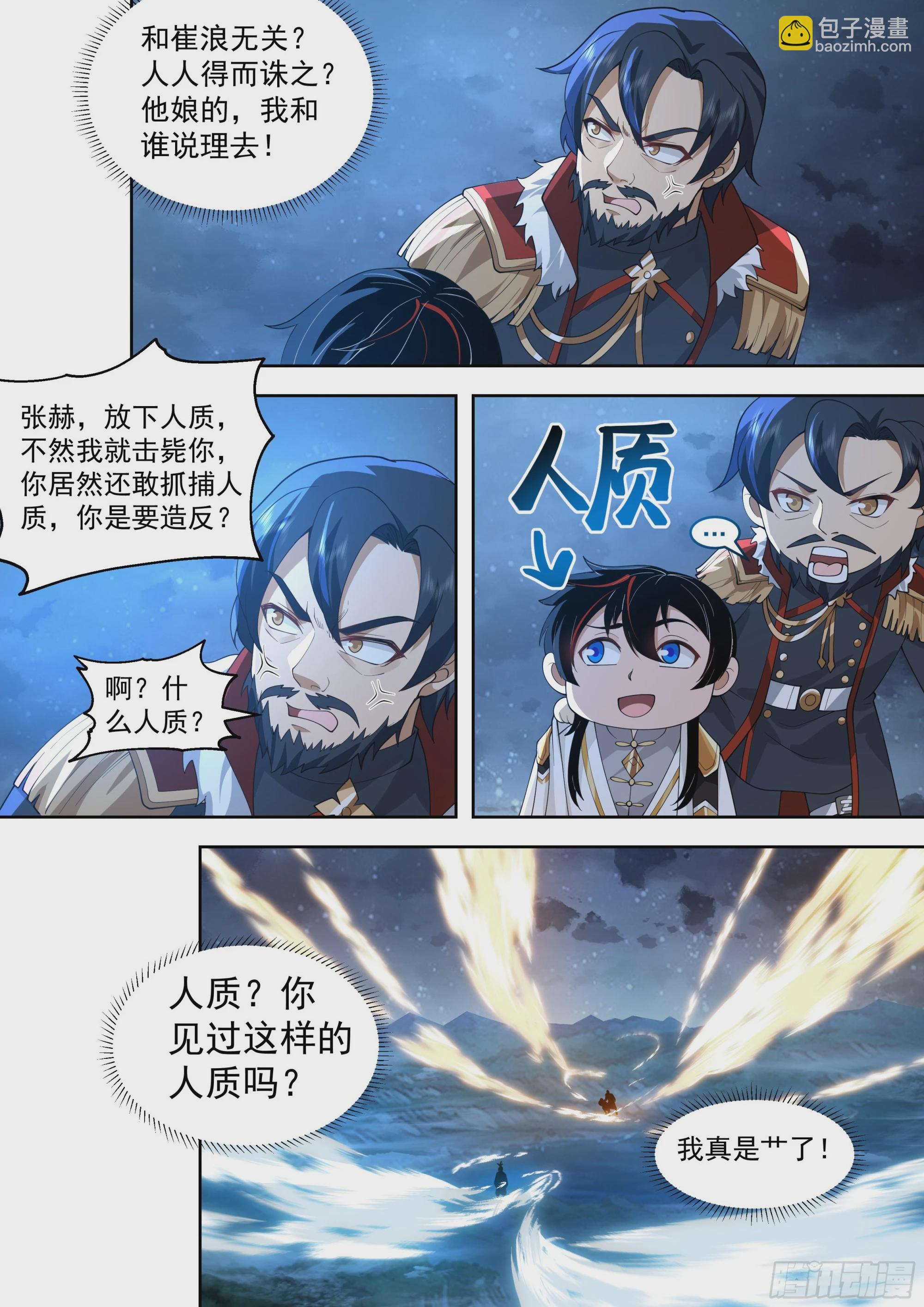 大胆狂徒，放开我孙女婿-第530话