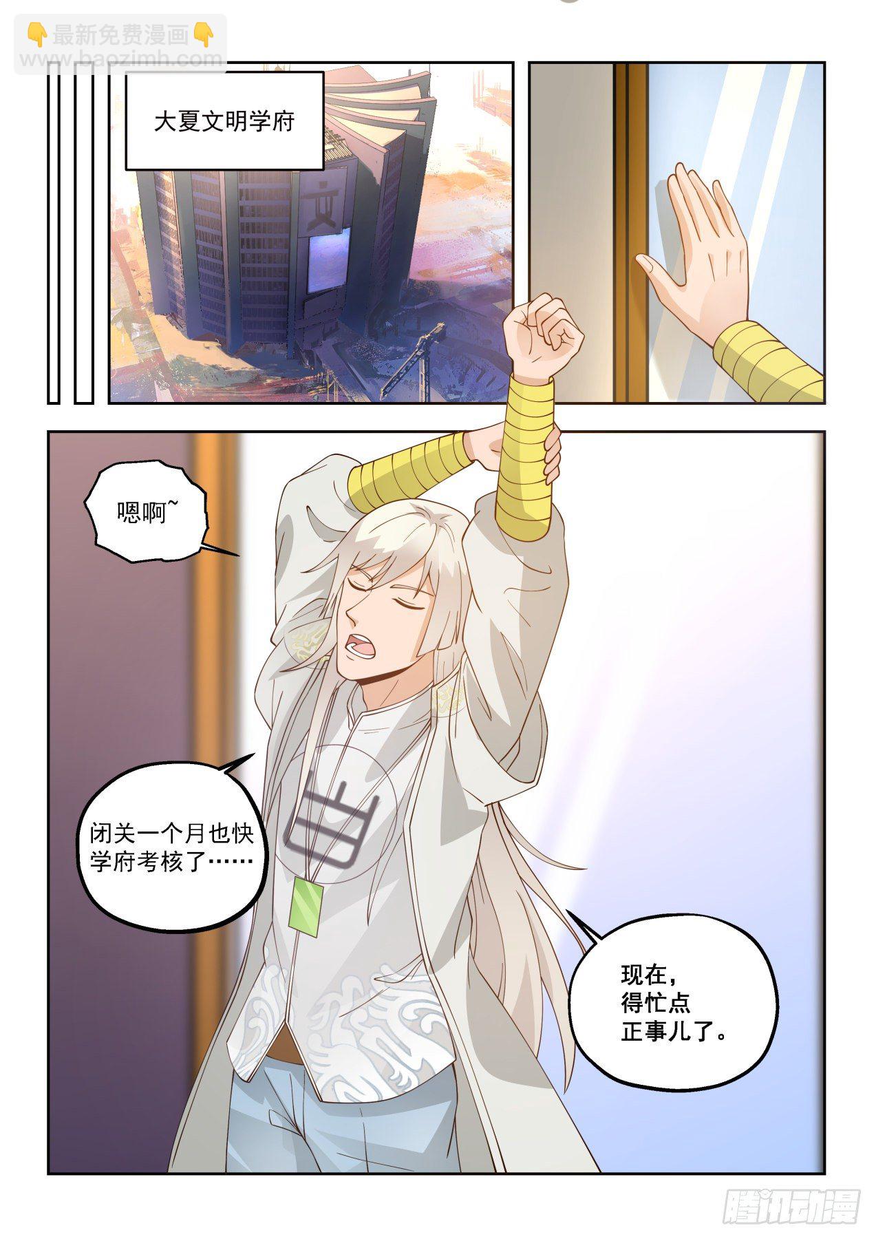 陈浩家的大礼-第54话