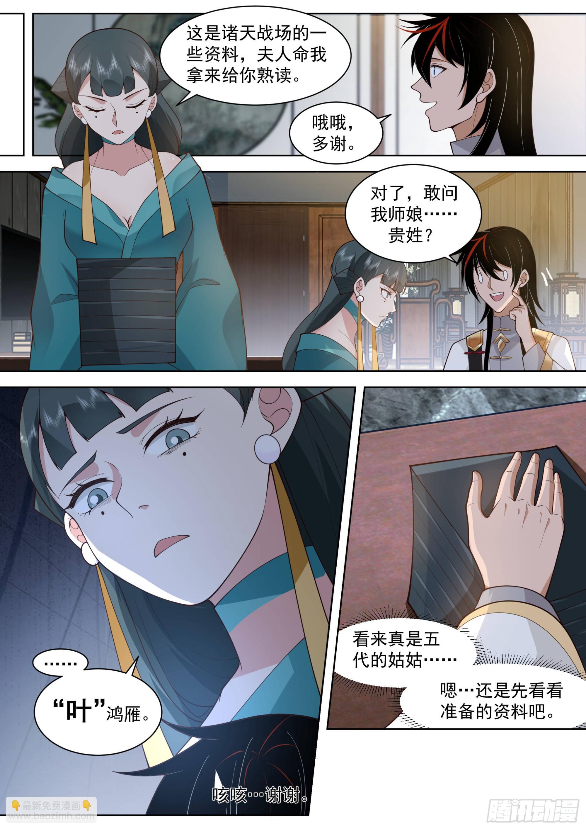 这小子到底有多少神文！-第532话