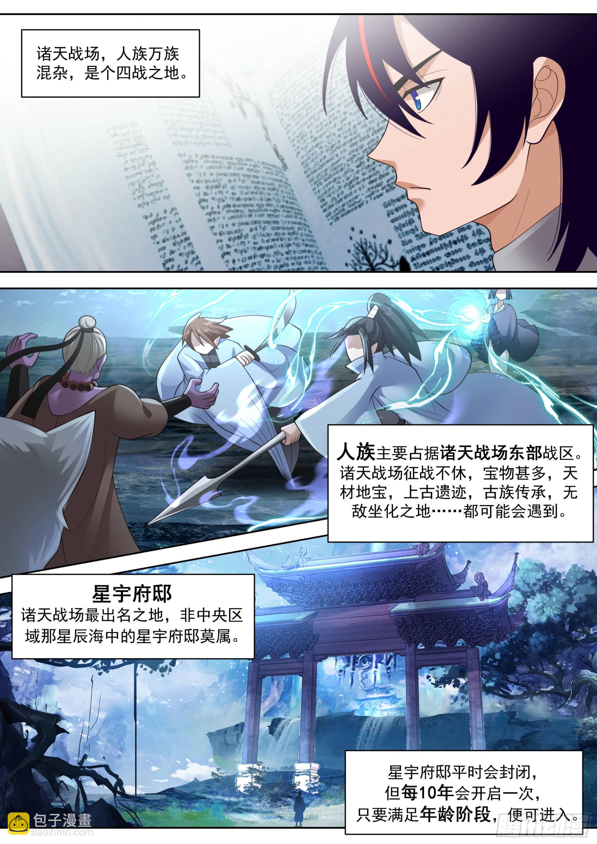 这小子到底有多少神文！-第532话