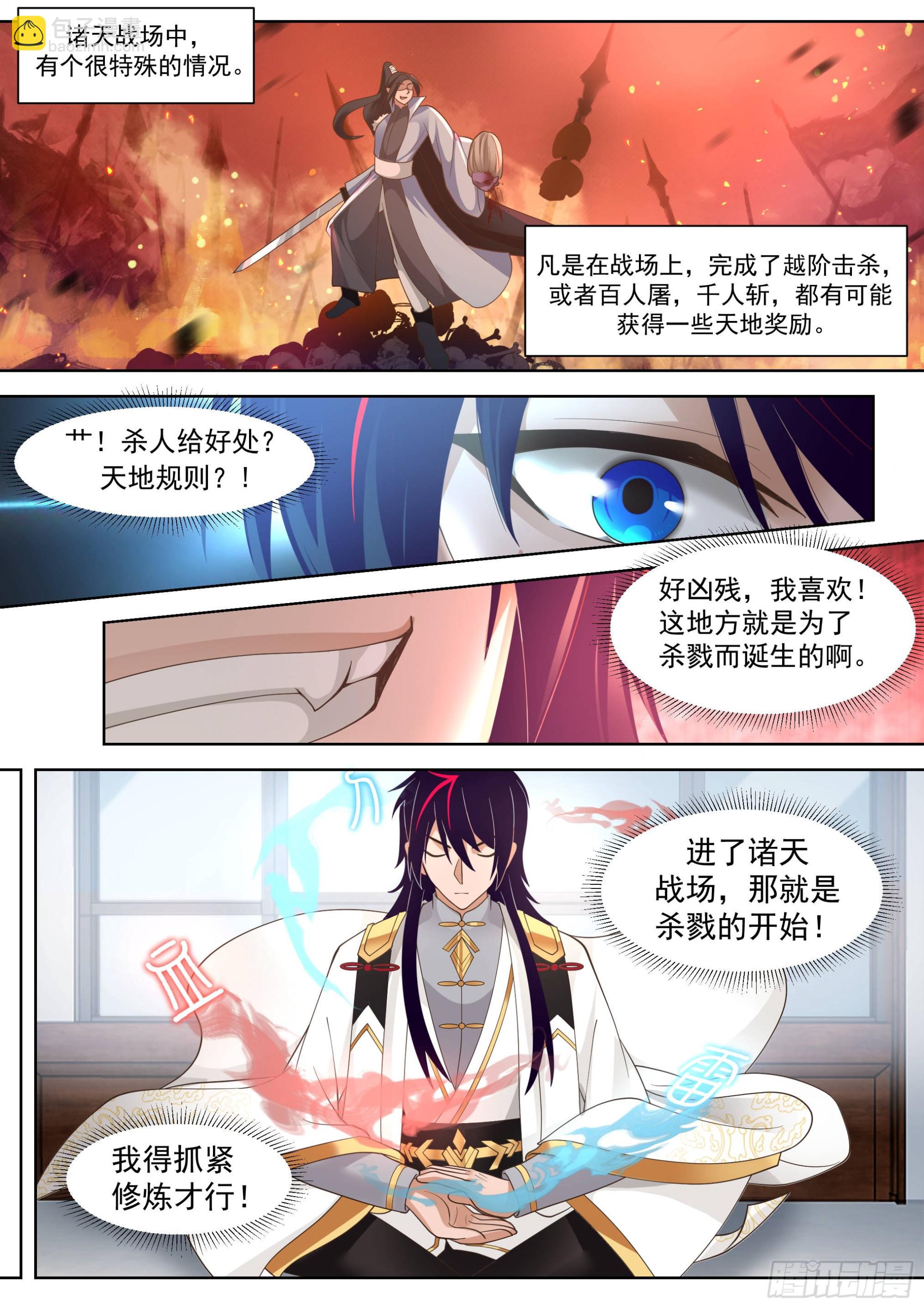 这小子到底有多少神文！-第532话