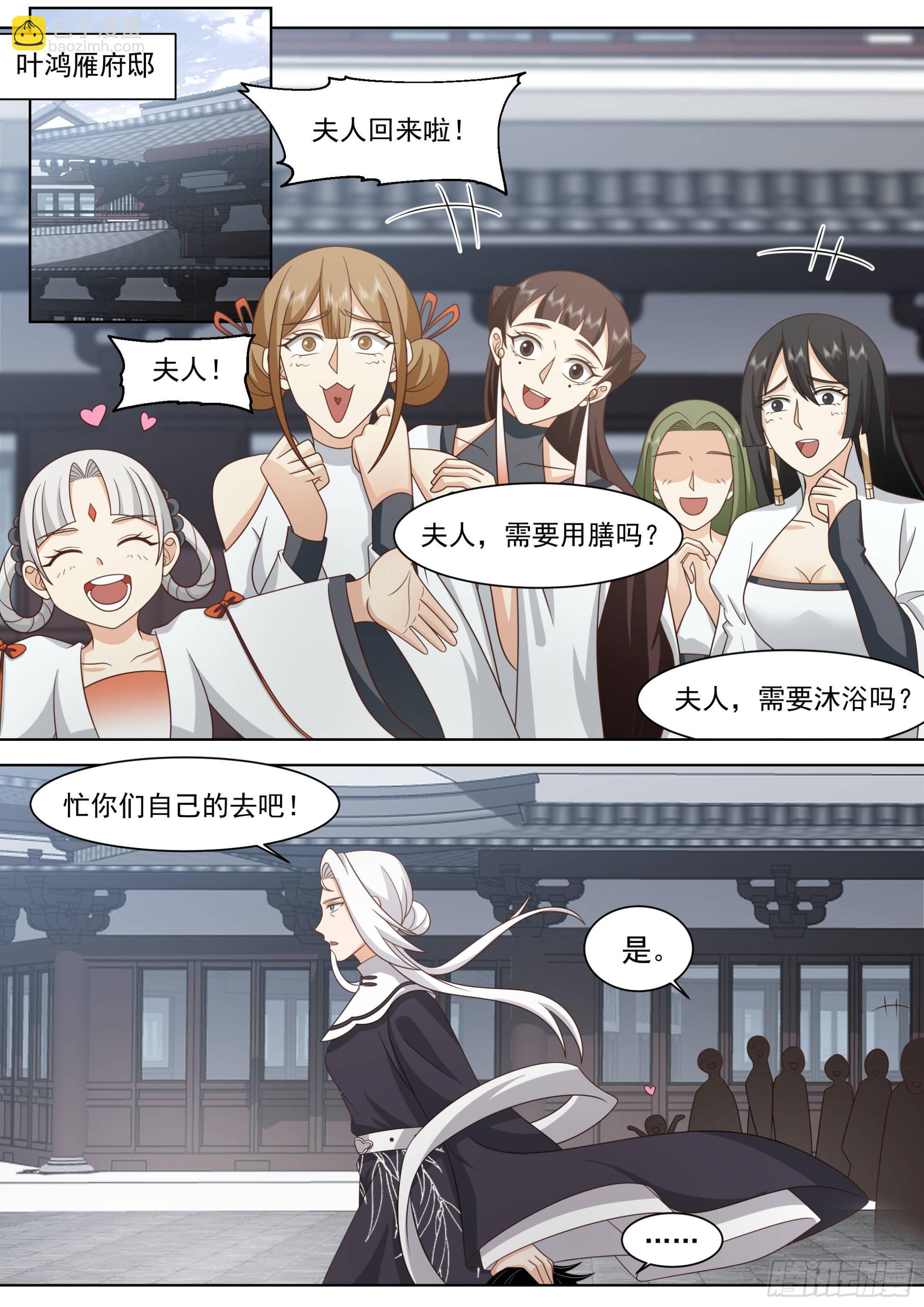 这小子到底有多少神文！-第532话