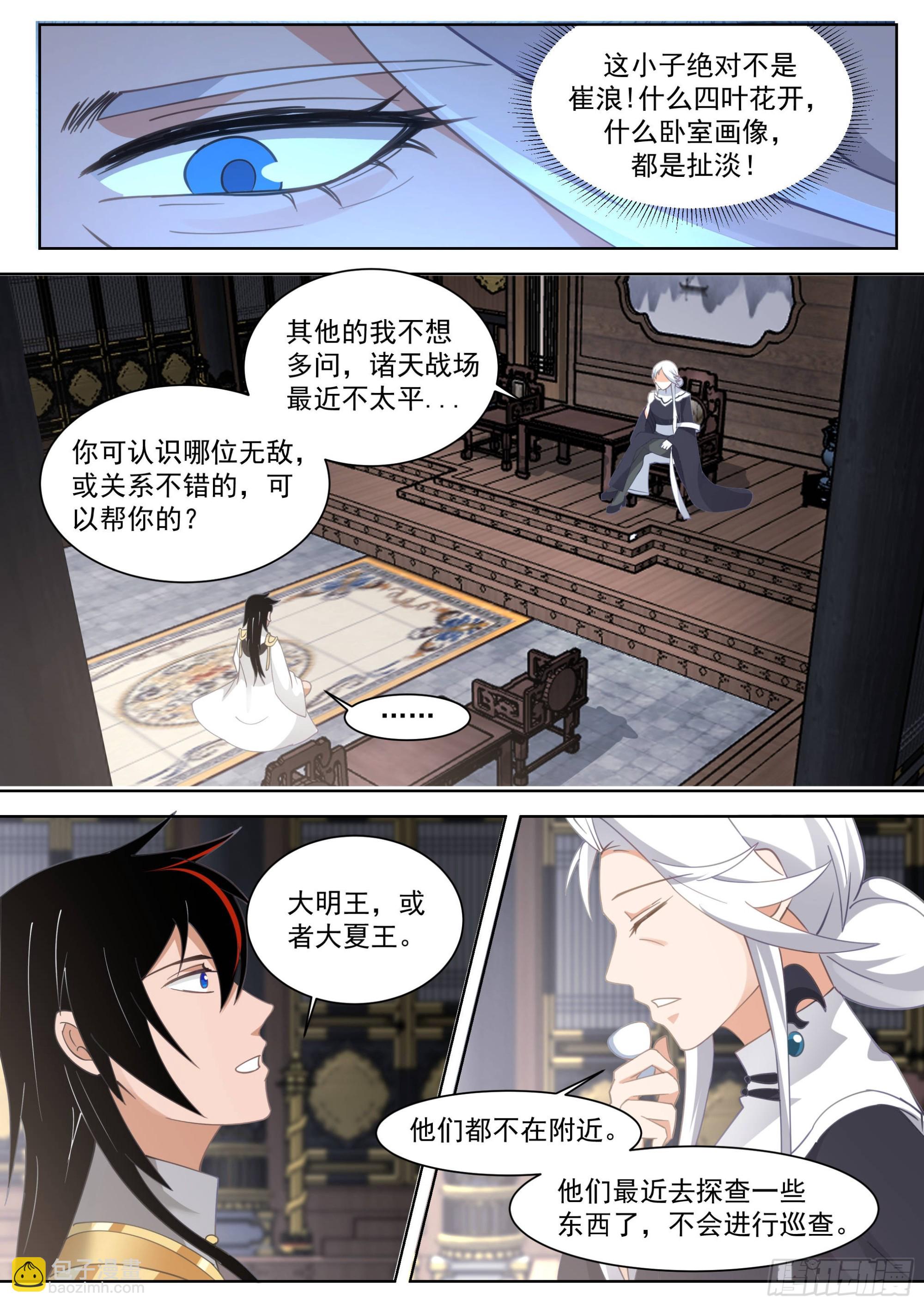 这小子到底有多少神文！-第532话