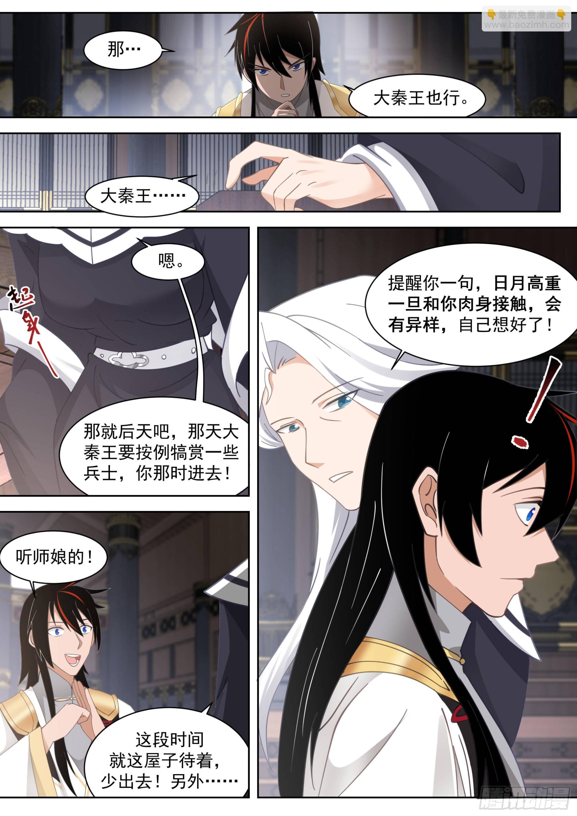 这小子到底有多少神文！-第532话