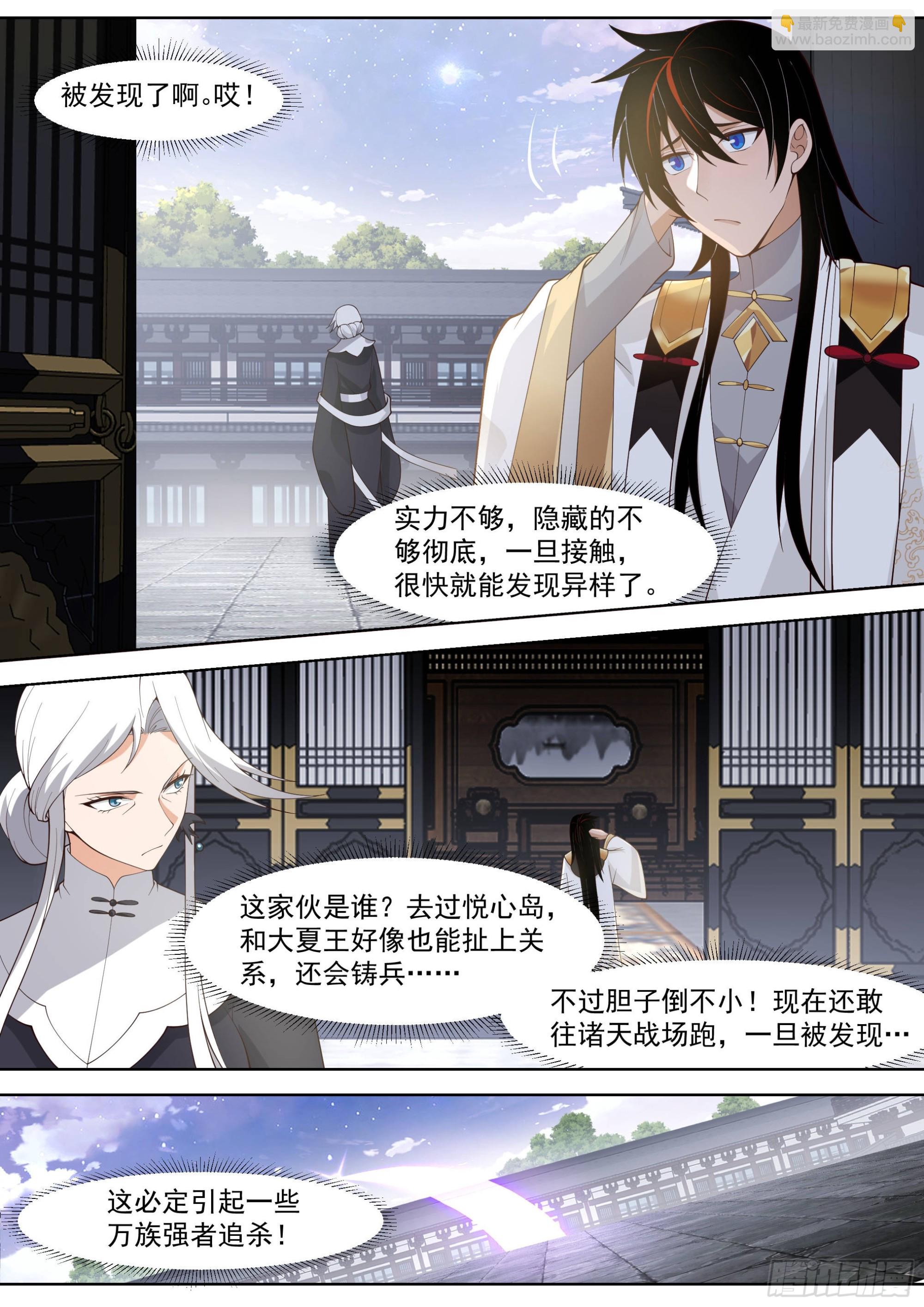 这小子到底有多少神文！-第532话
