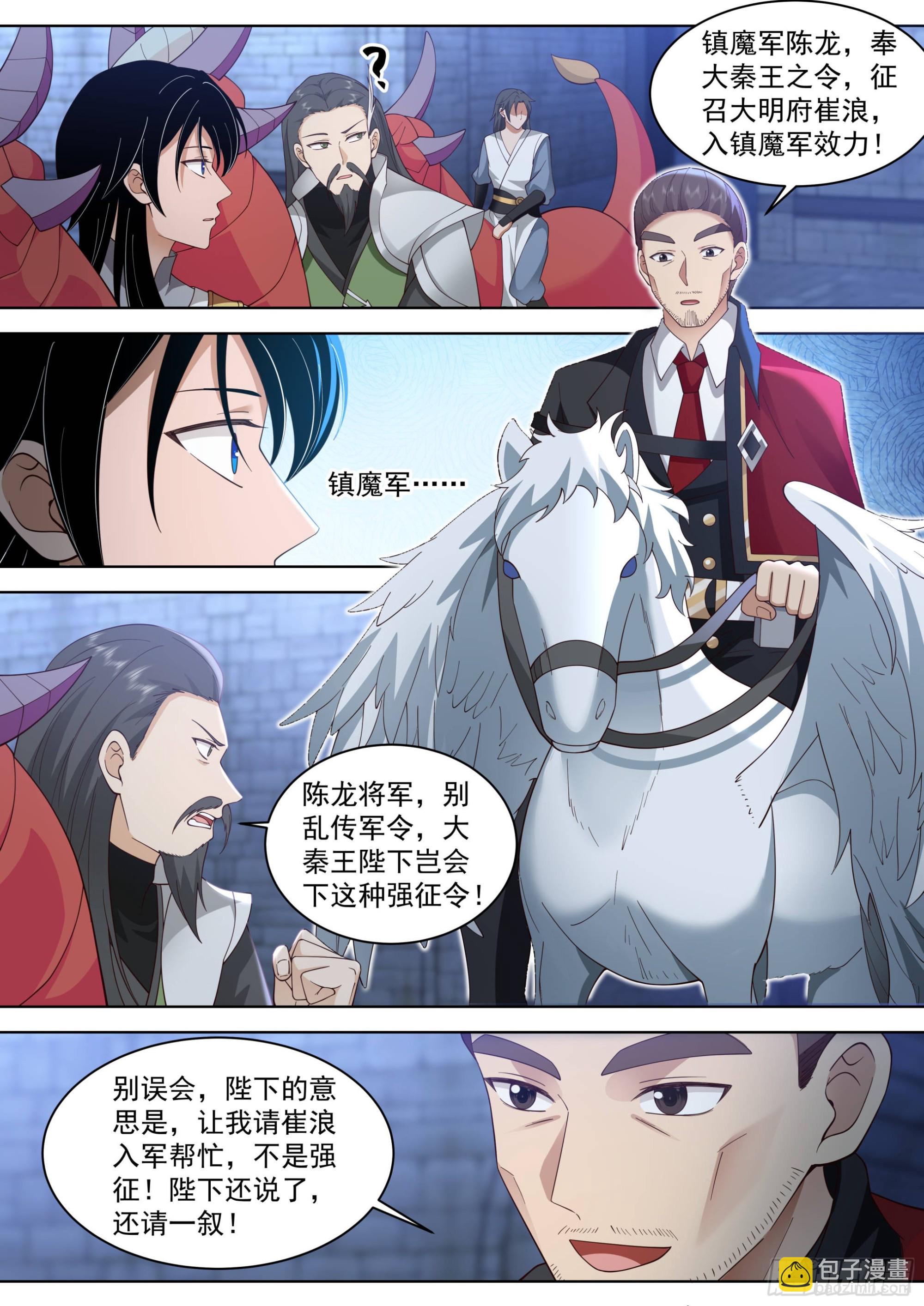 人境之乱篇-这小子什么来路？-第534话