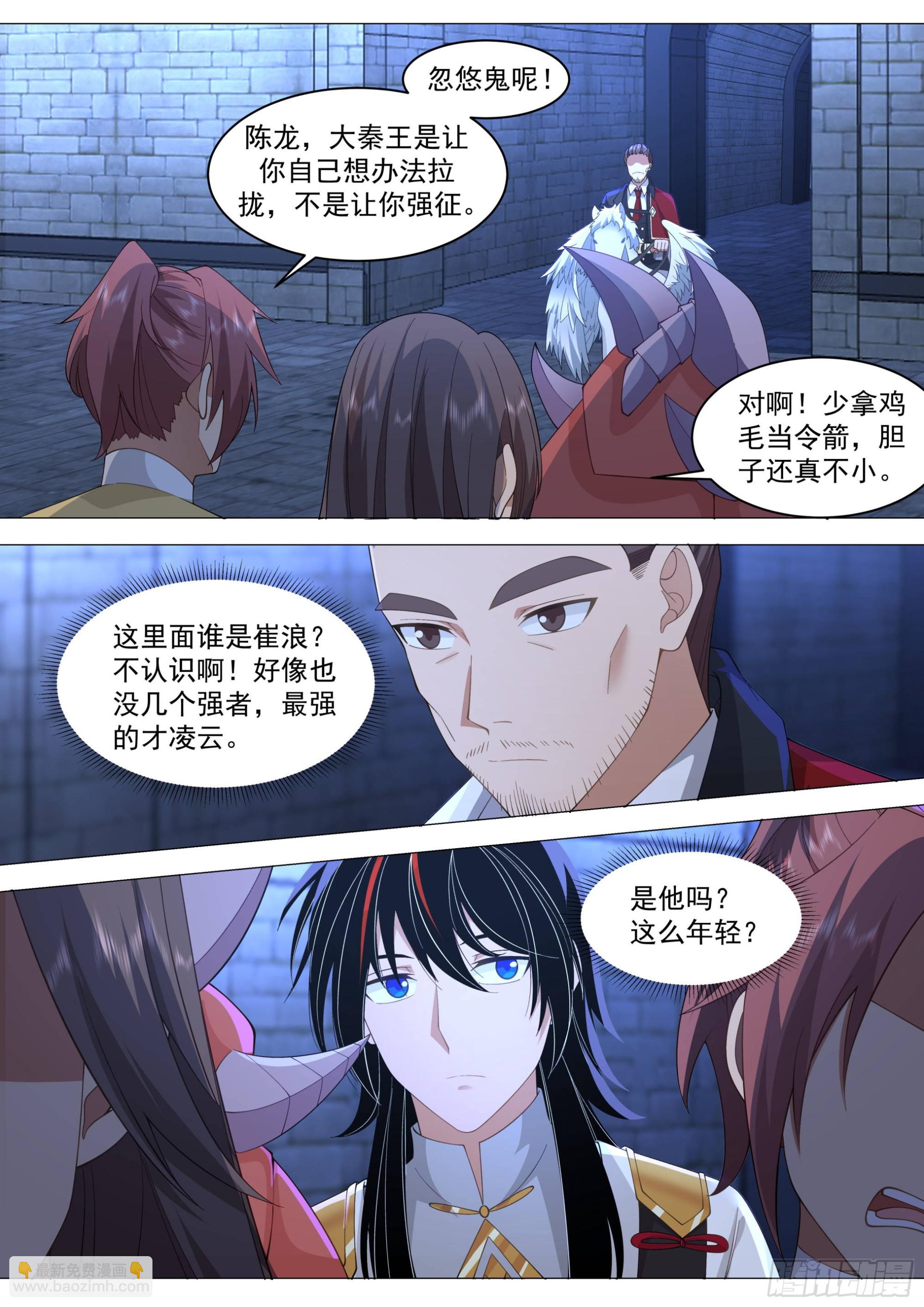 人境之乱篇-这小子什么来路？-第534话