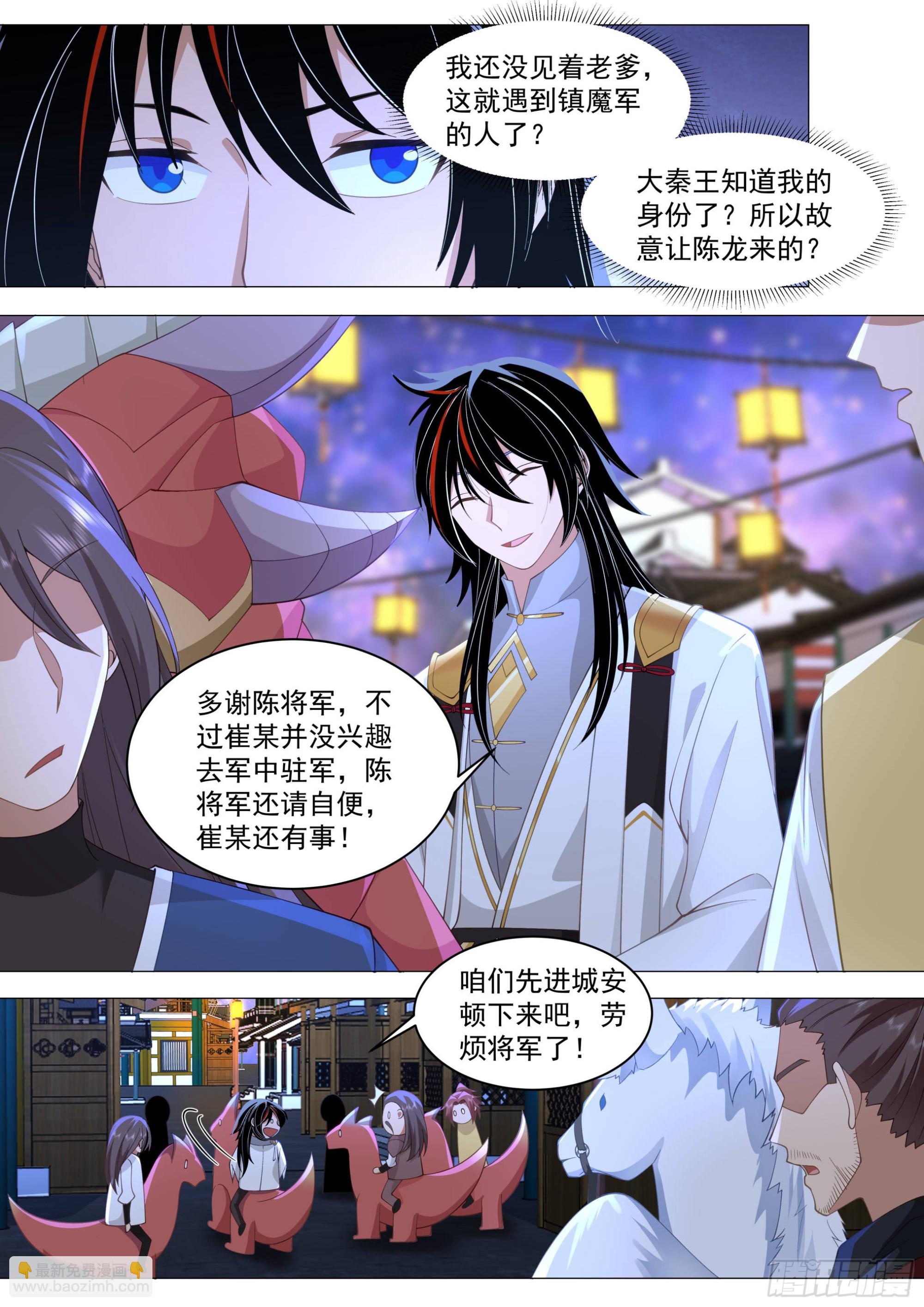 人境之乱篇-这小子什么来路？-第534话