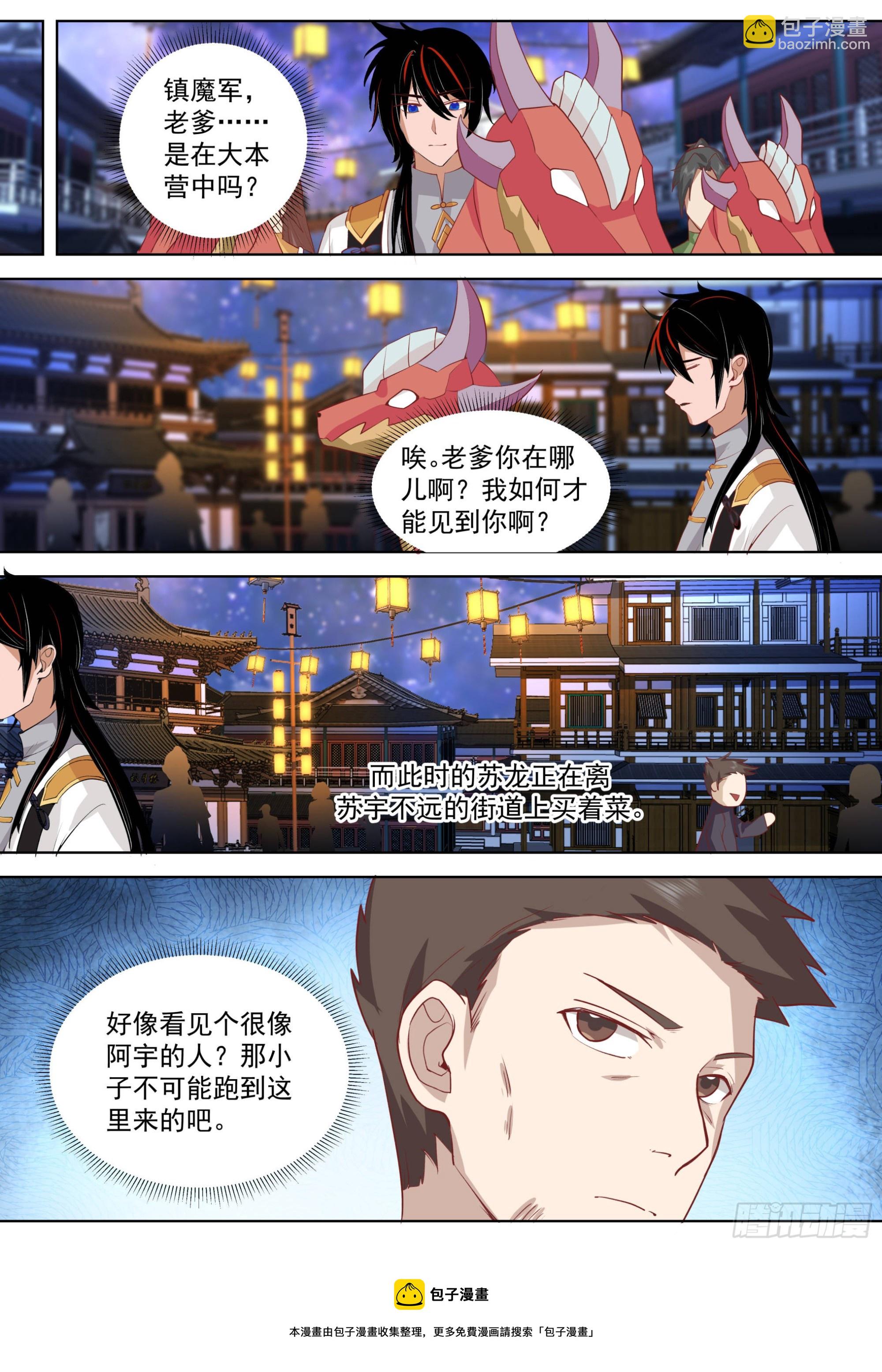 人境之乱篇-这小子什么来路？-第534话